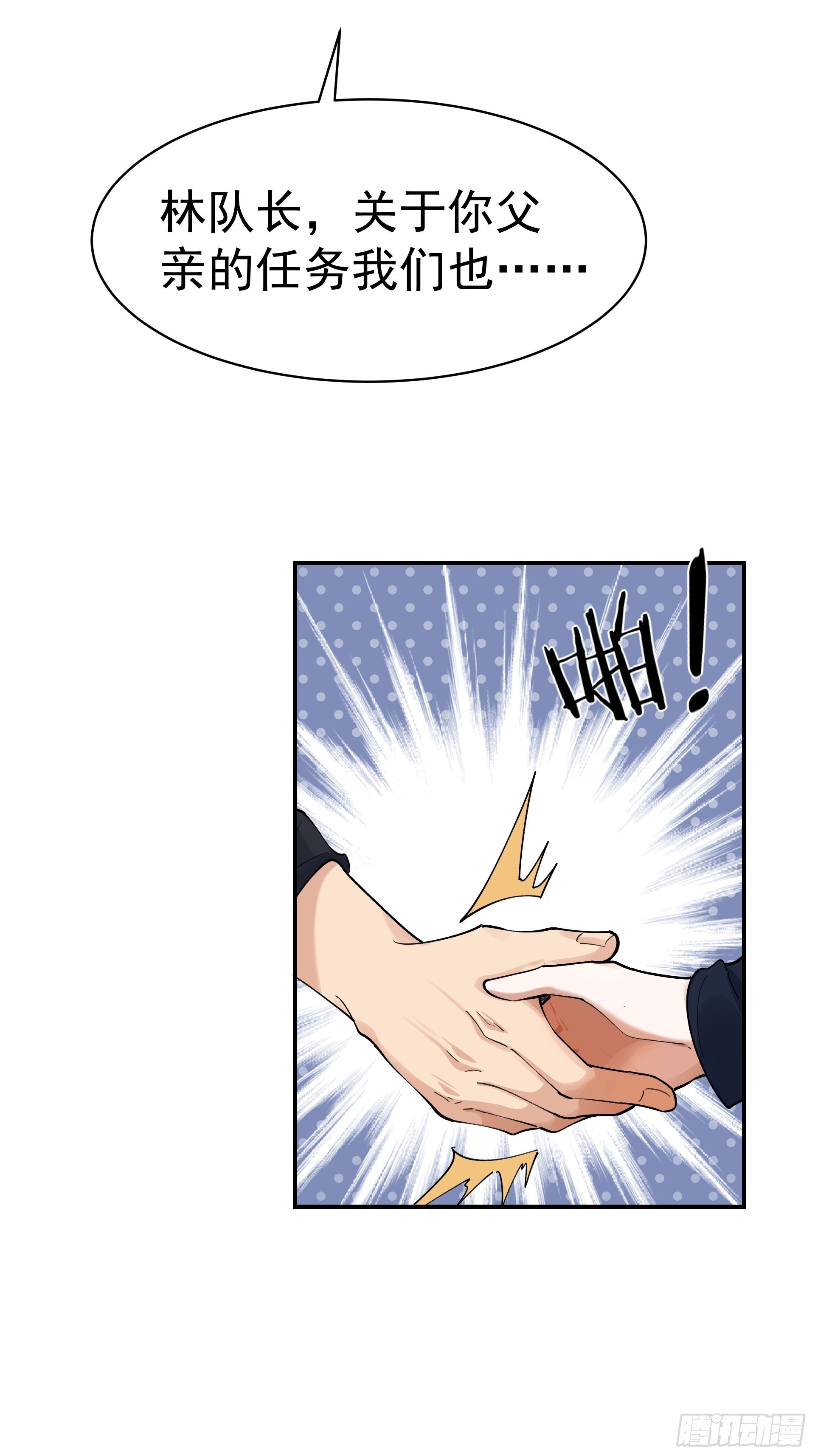 015友好的头羊-第17话