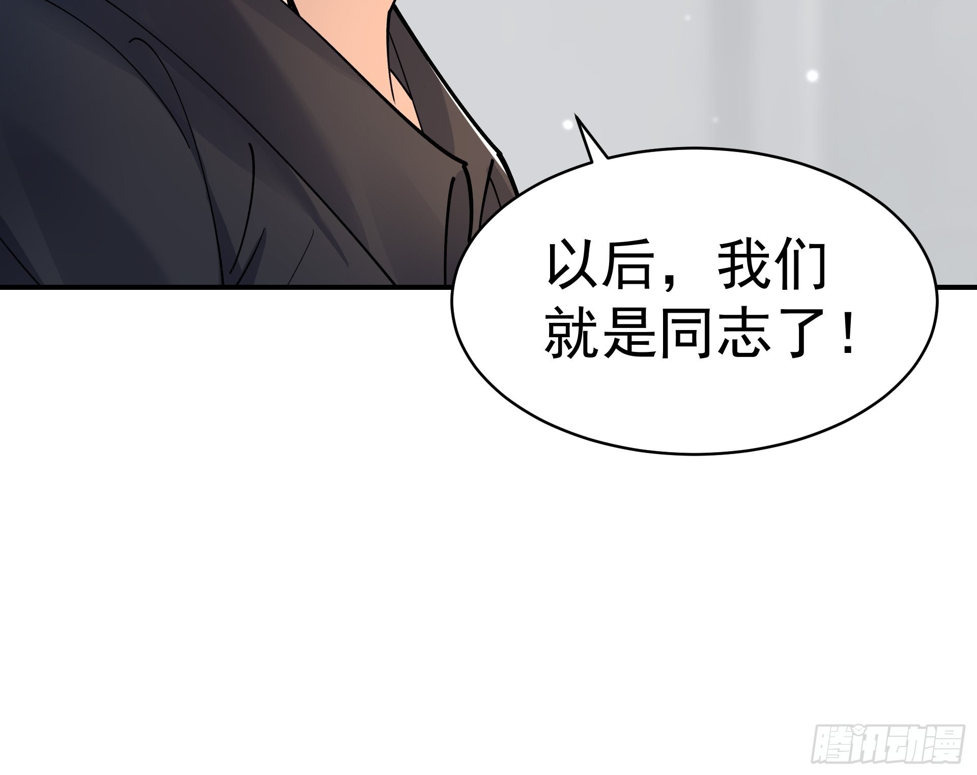 015友好的头羊-第17话