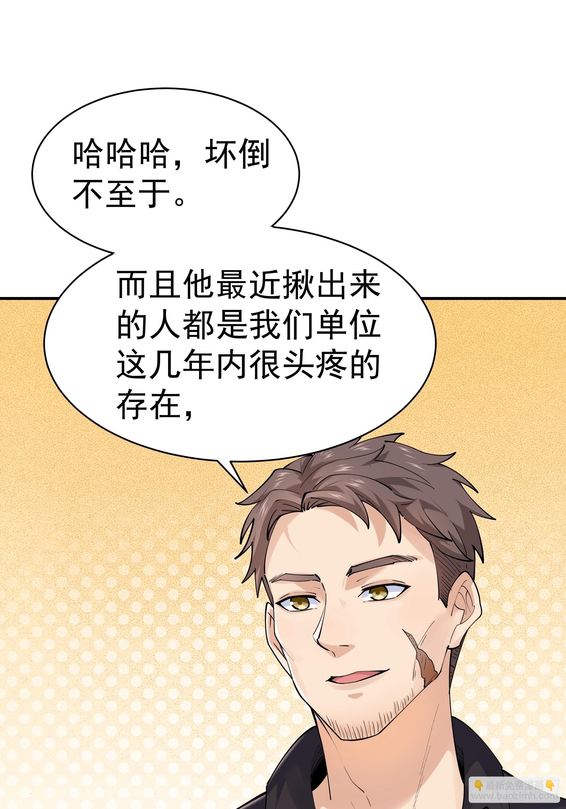 015友好的头羊-第17话