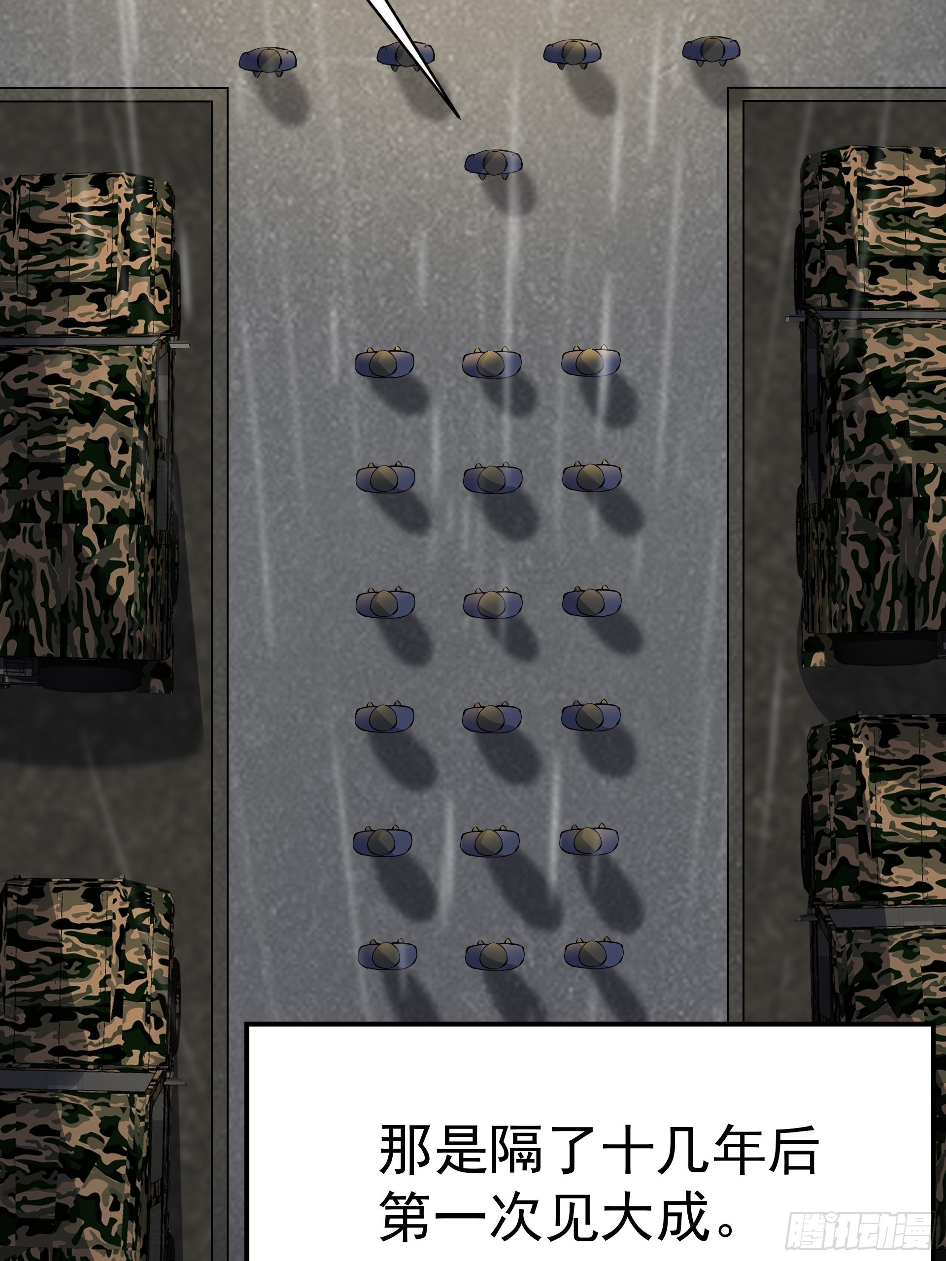 017林成的任务-第19话