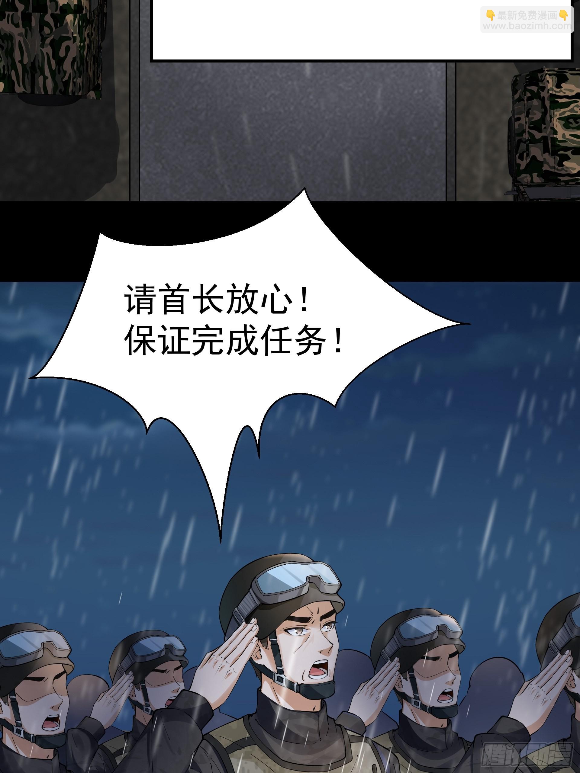 017林成的任务-第19话