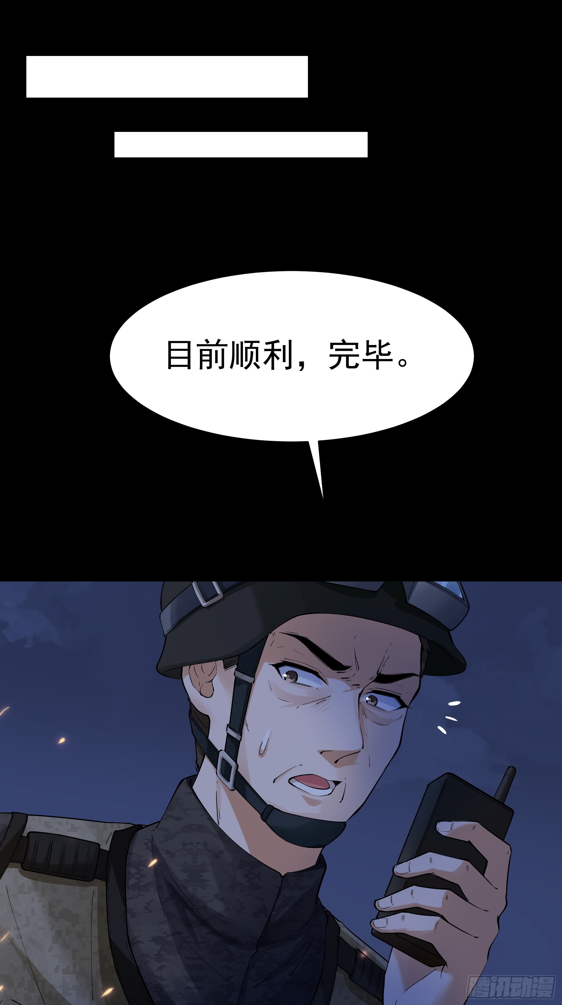 017林成的任务-第19话