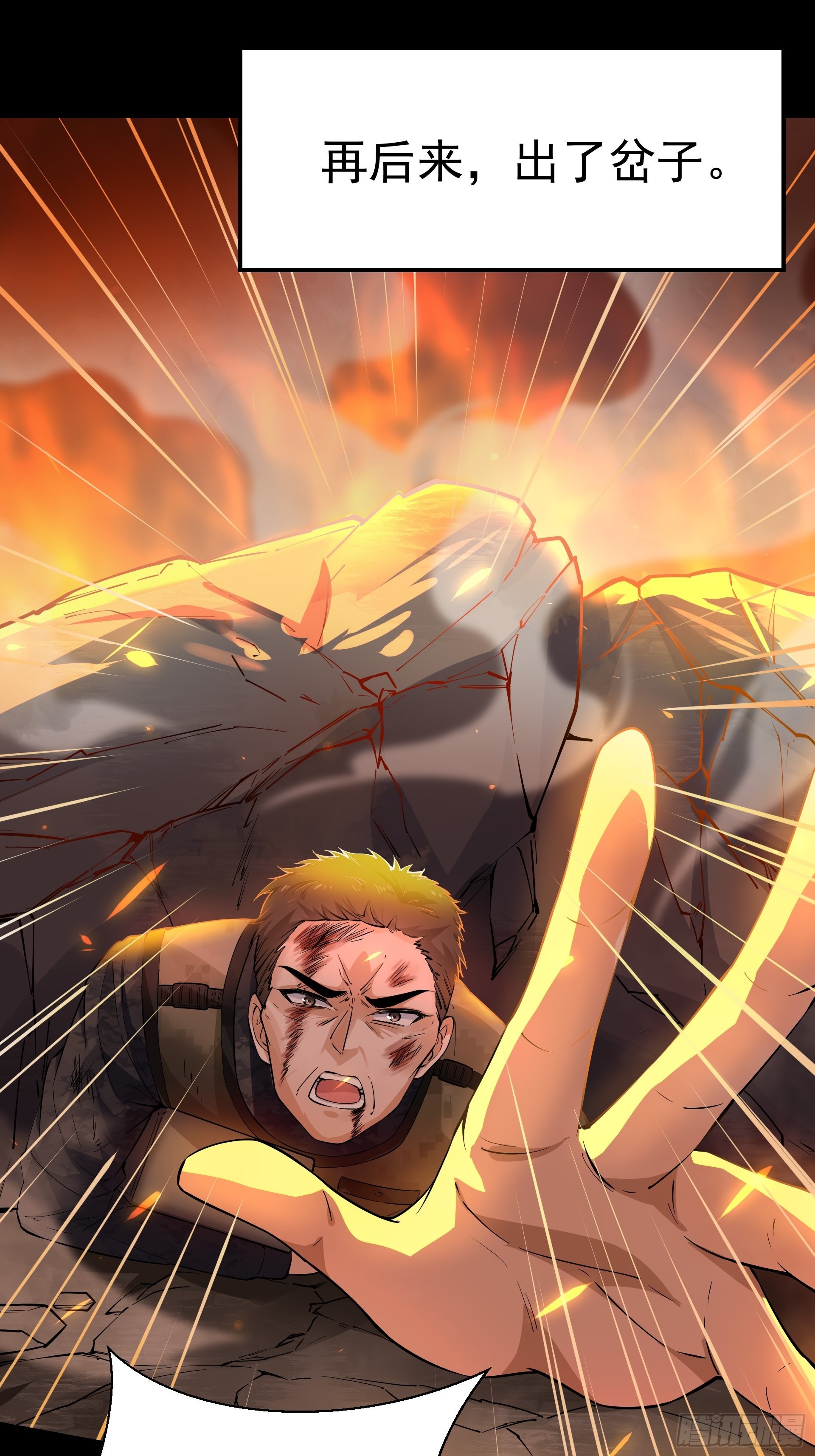 017林成的任务-第19话