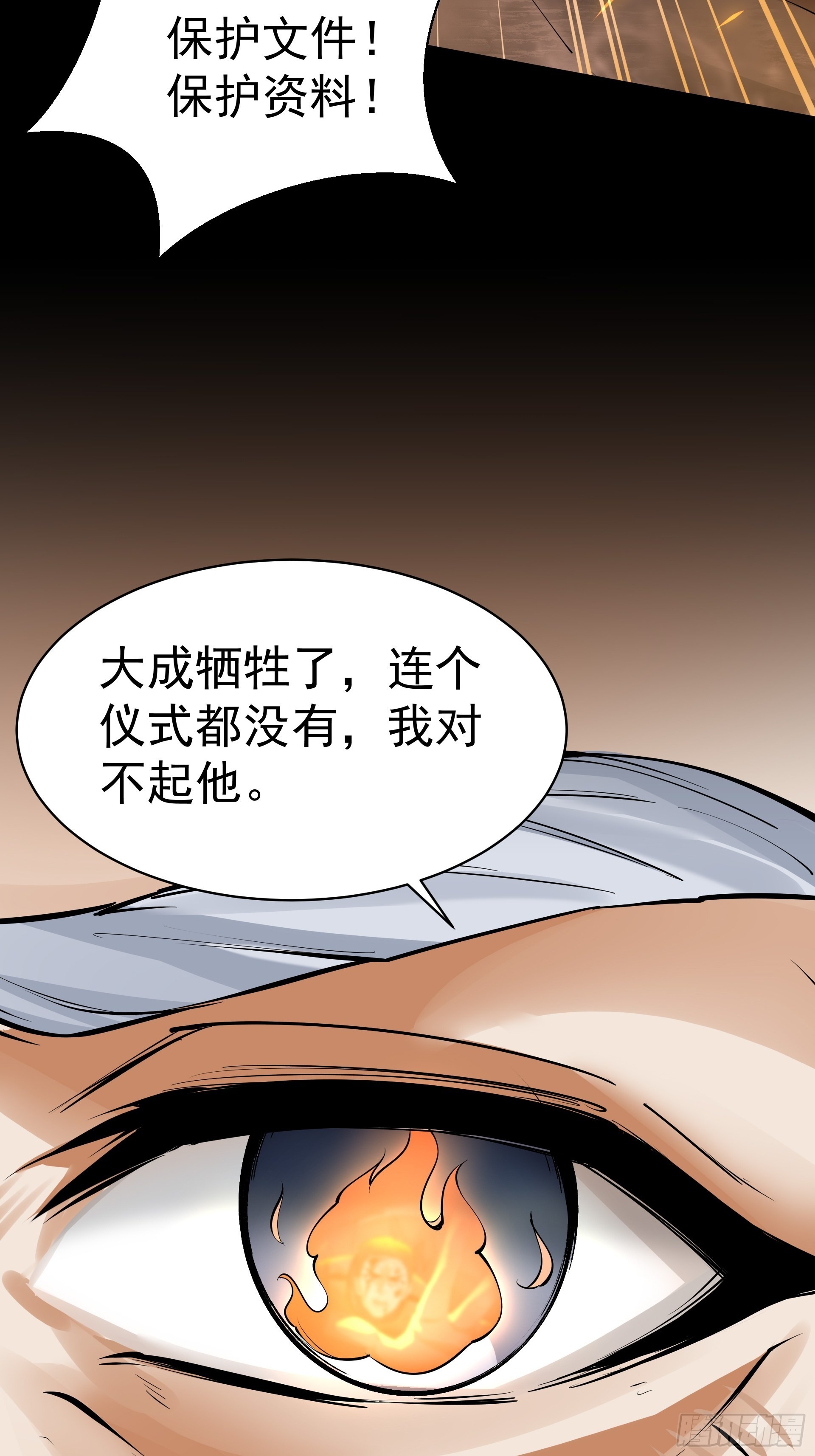 017林成的任务-第19话