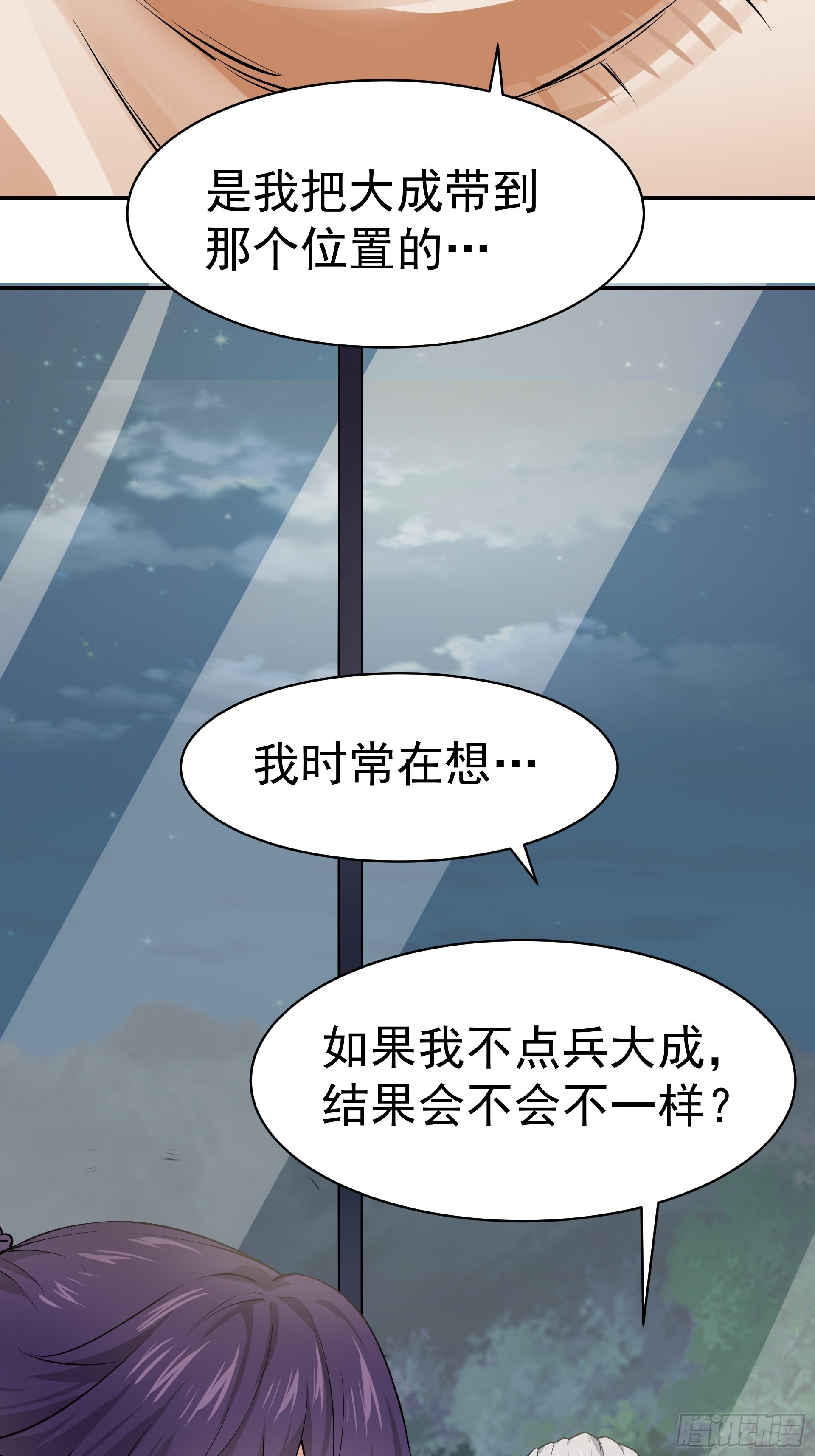 017林成的任务-第19话