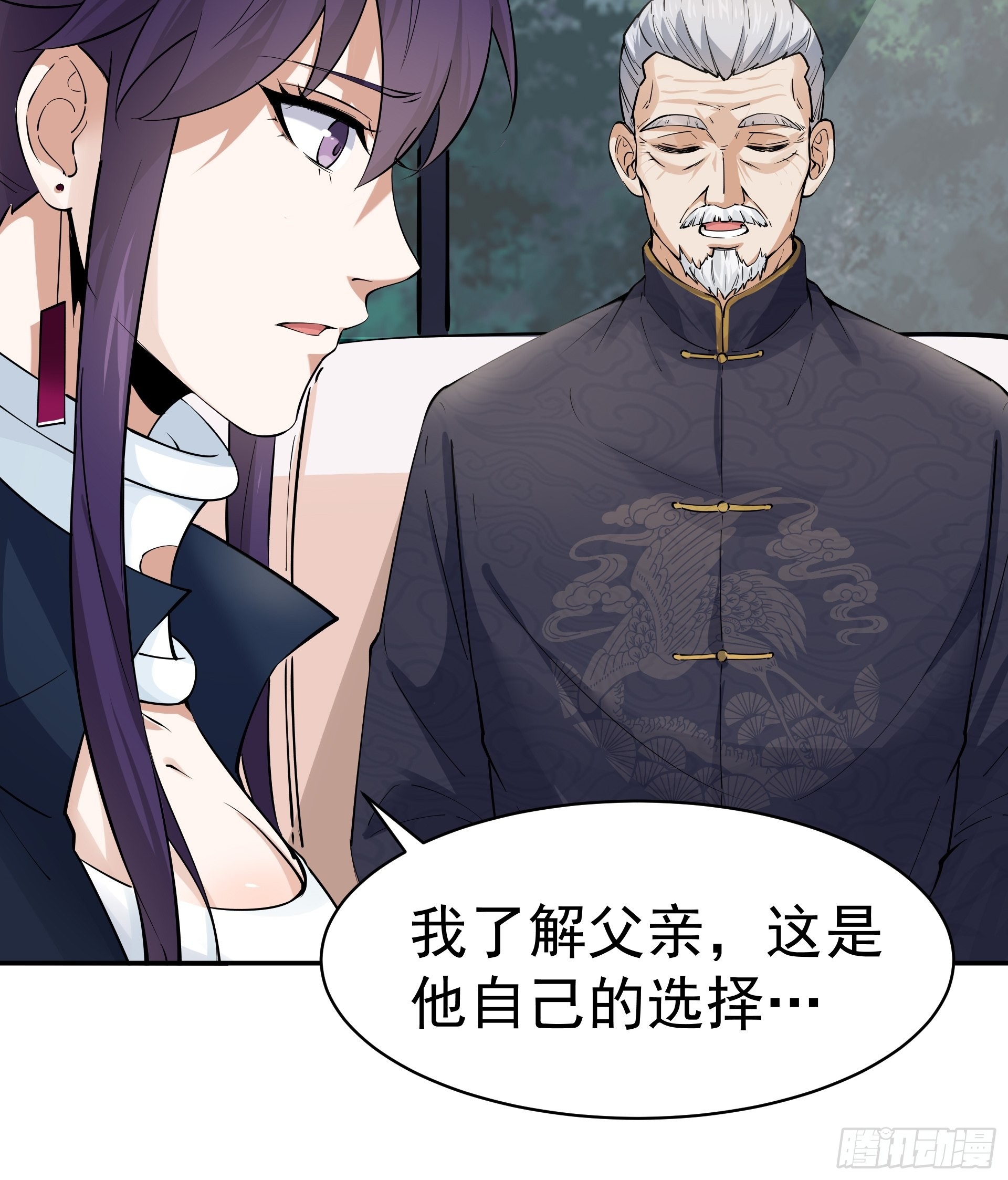 017林成的任务-第19话