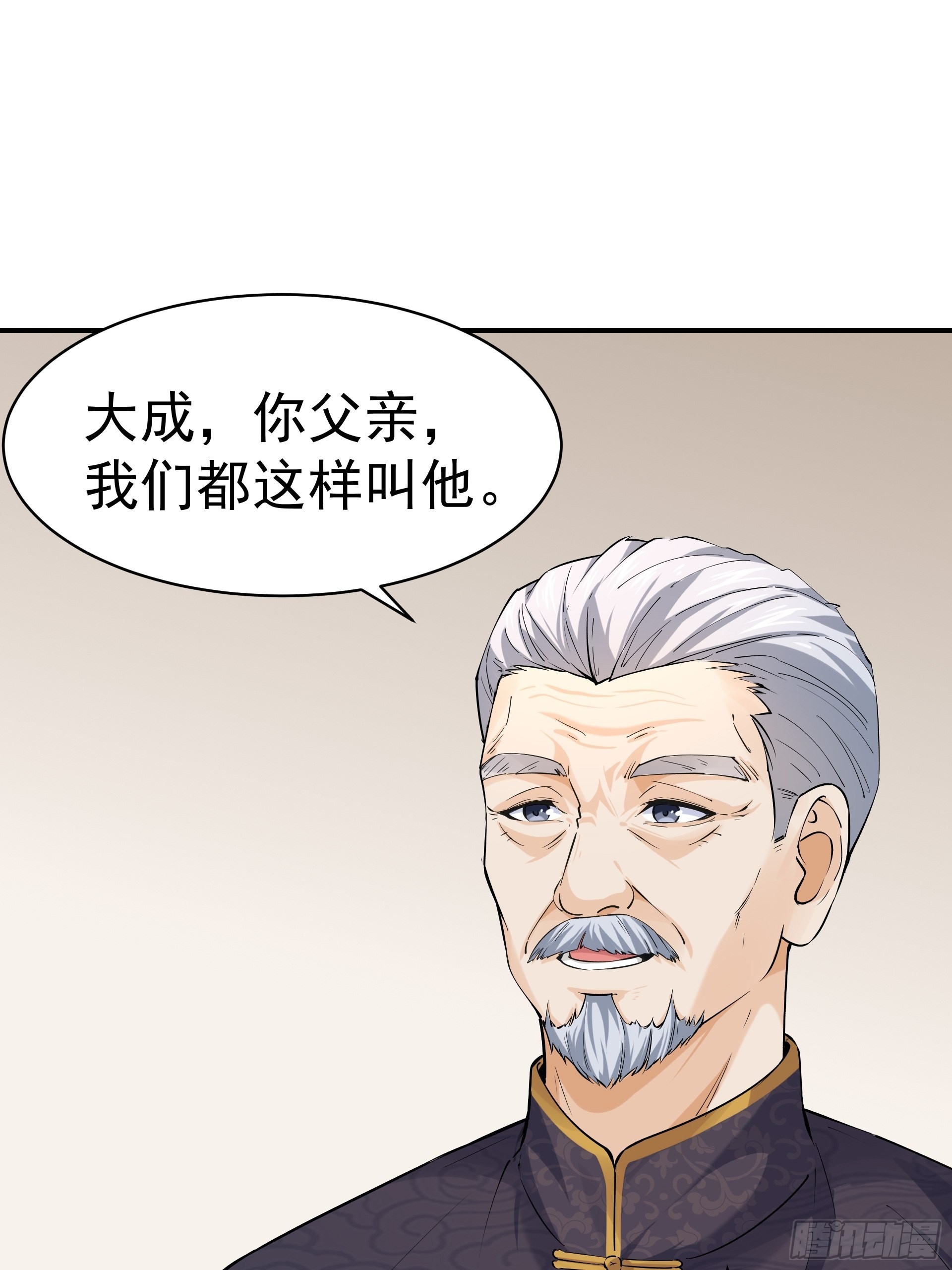 017林成的任务-第19话