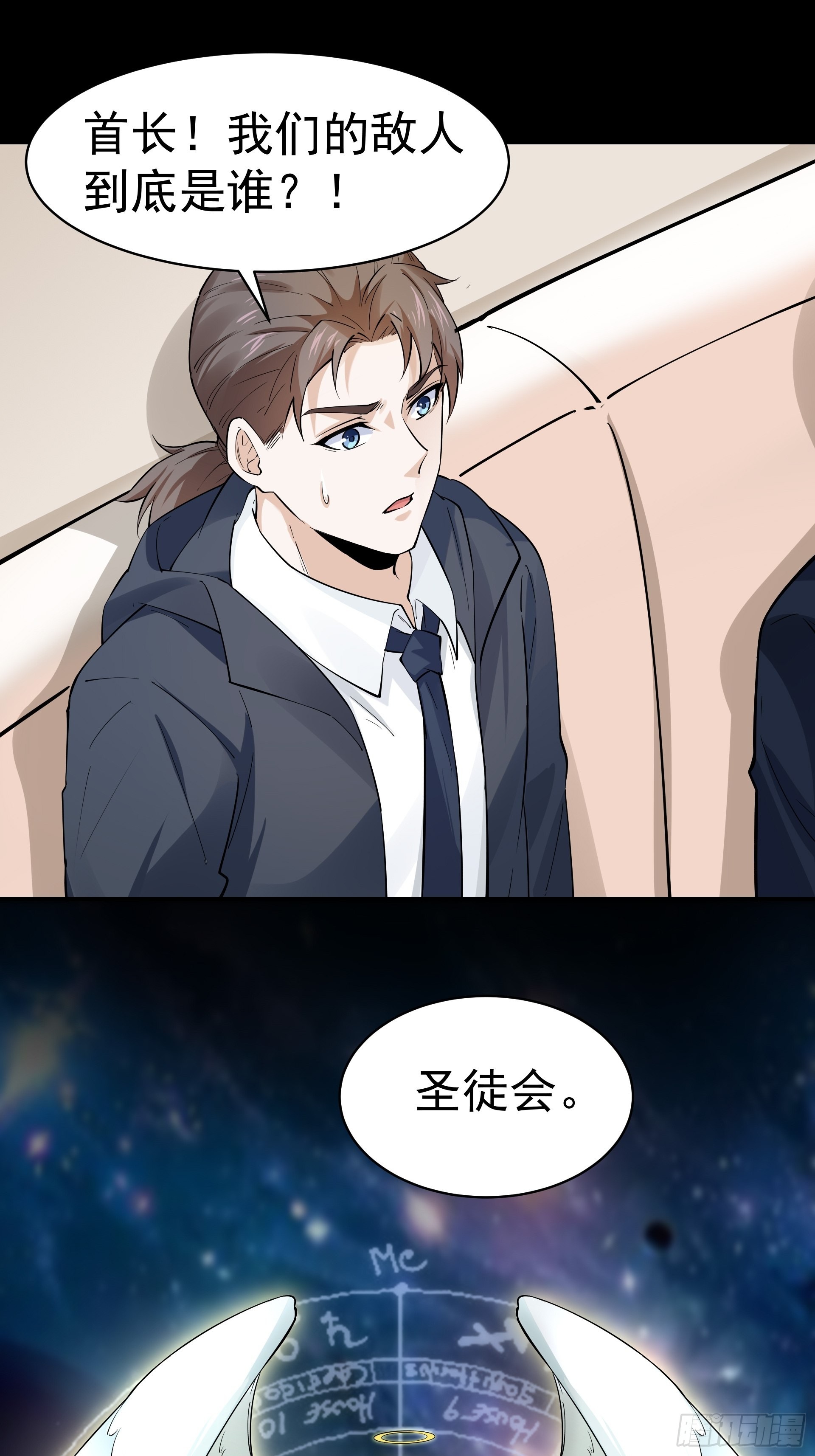 017林成的任务-第19话