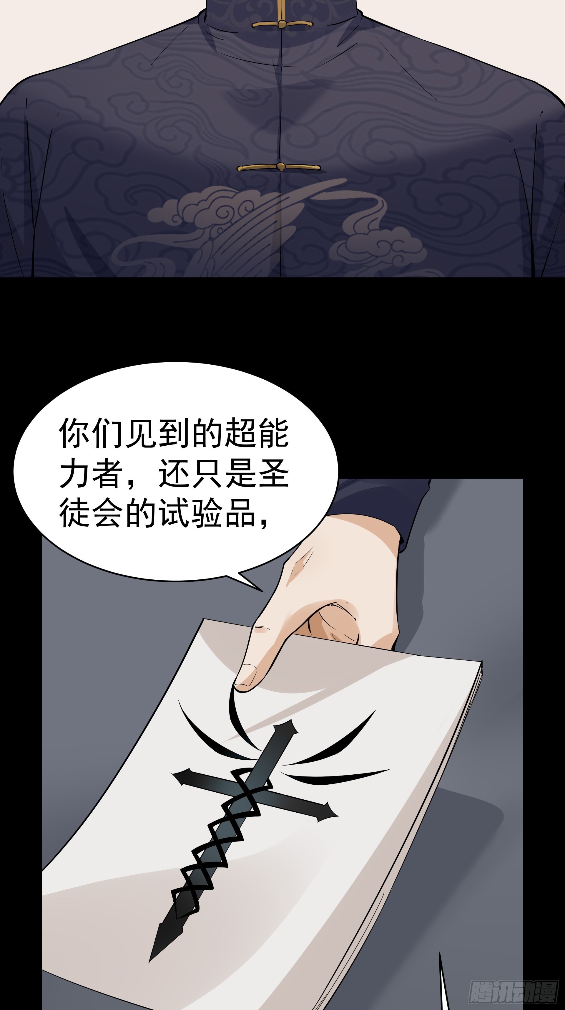 017林成的任务-第19话