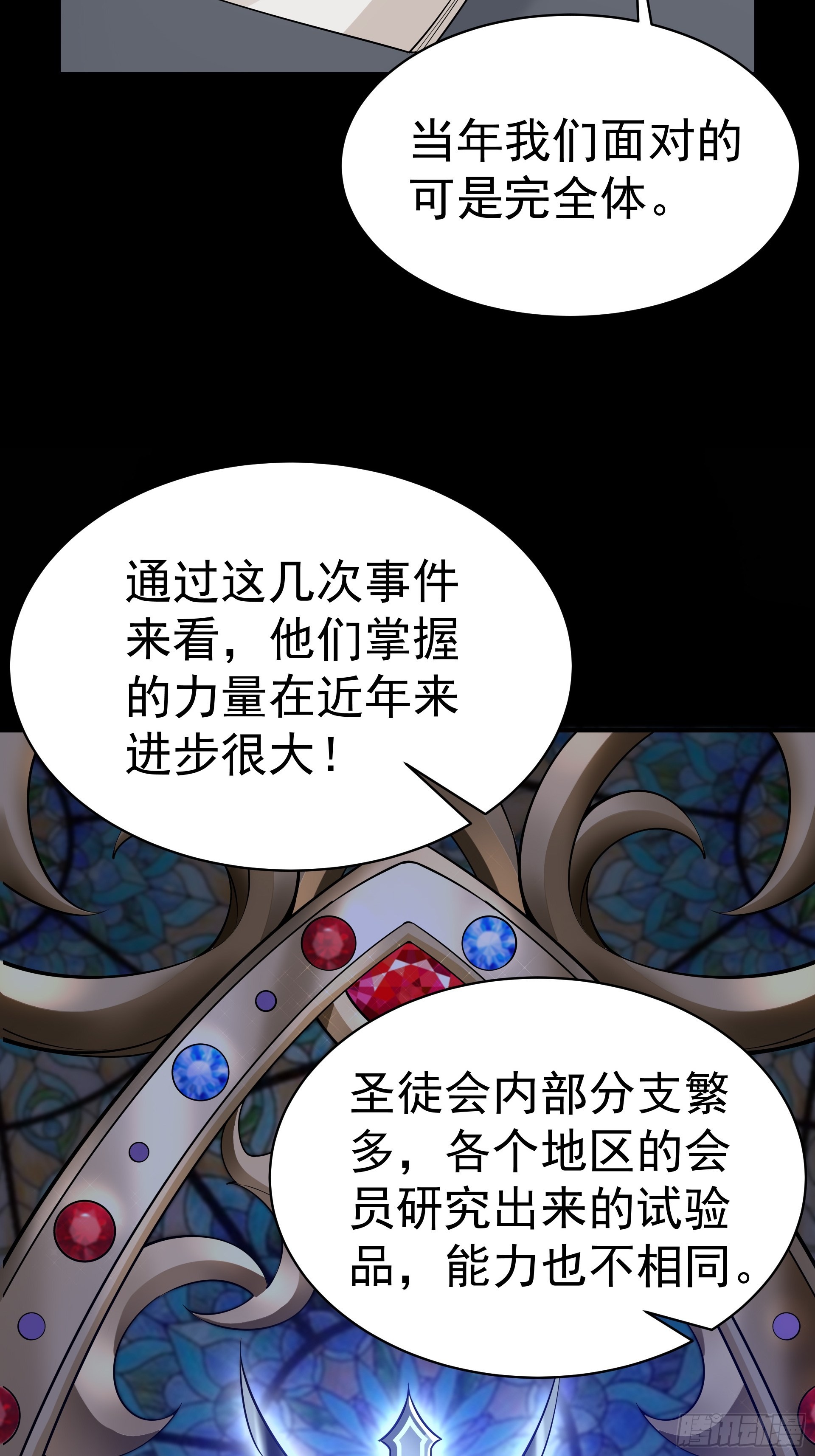 017林成的任务-第19话