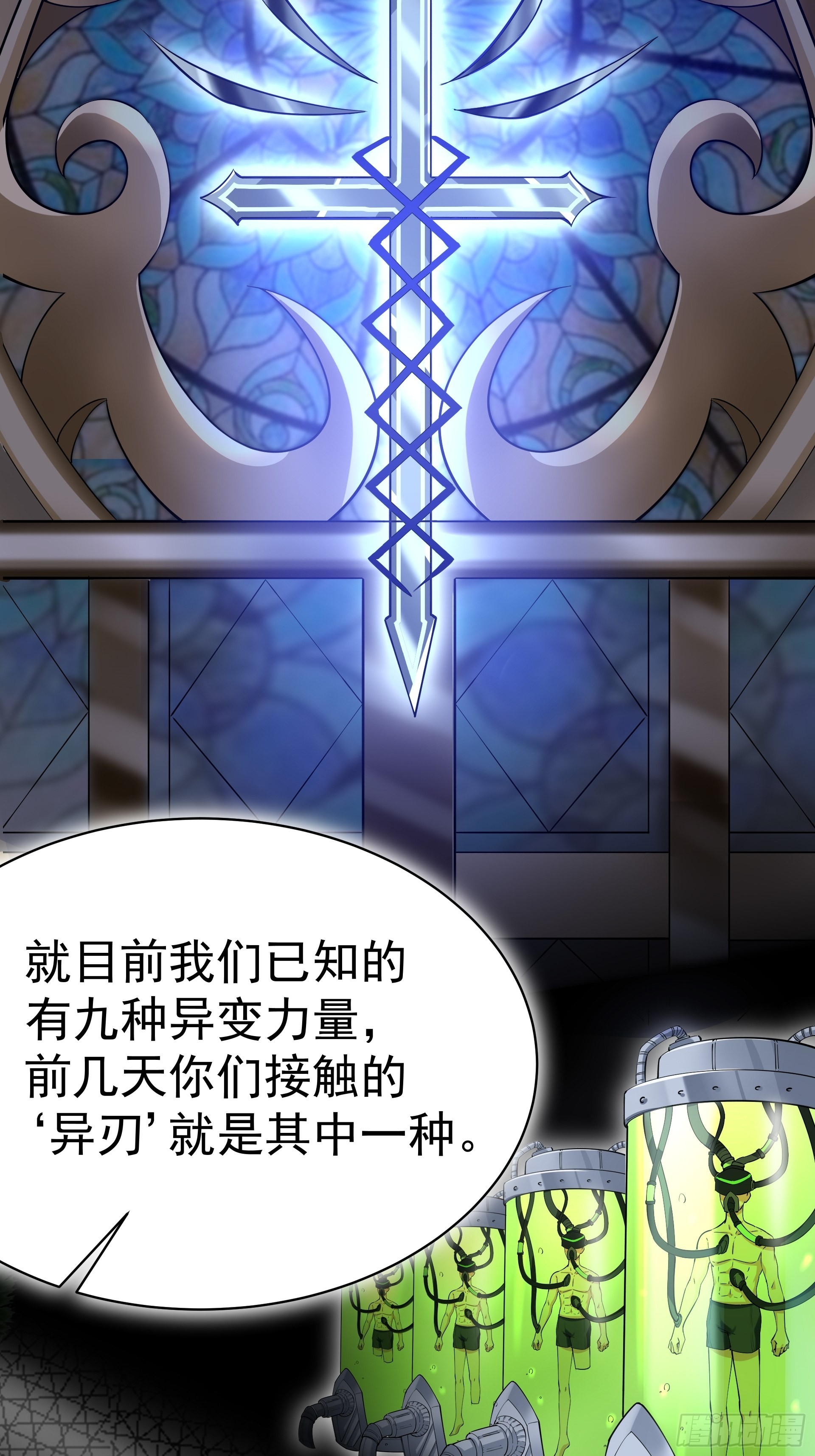 017林成的任务-第19话