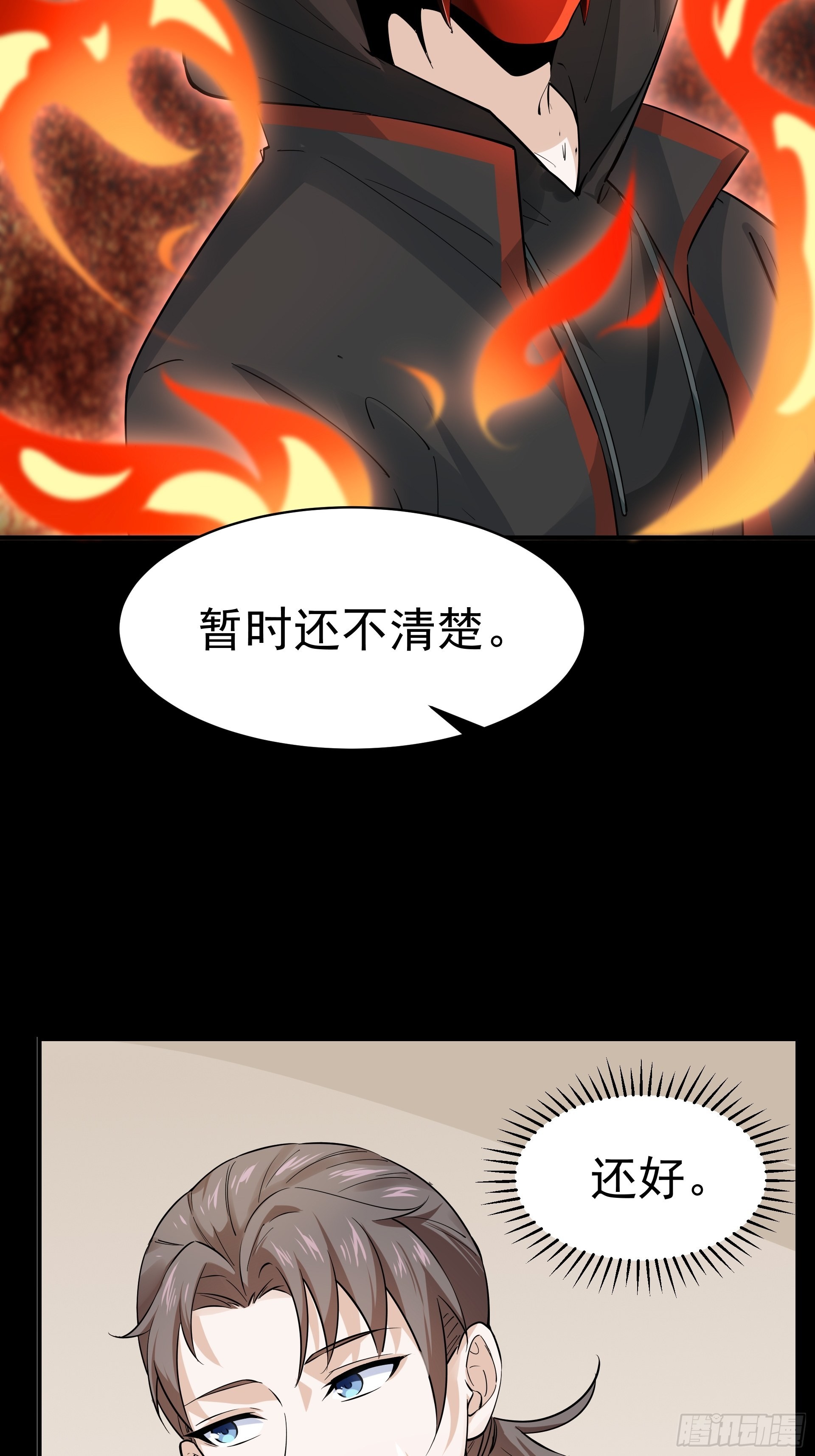 017林成的任务-第19话