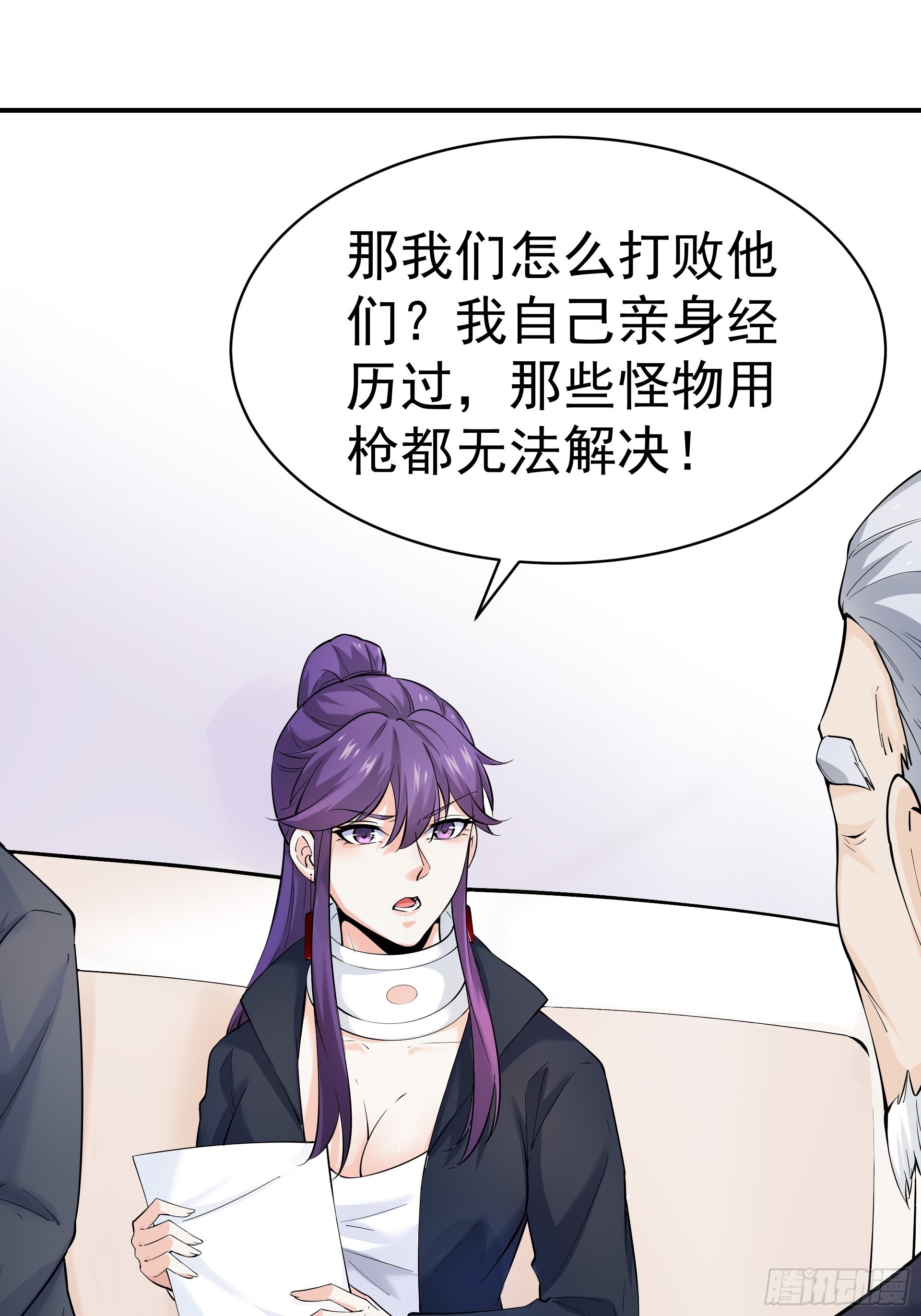 017林成的任务-第19话