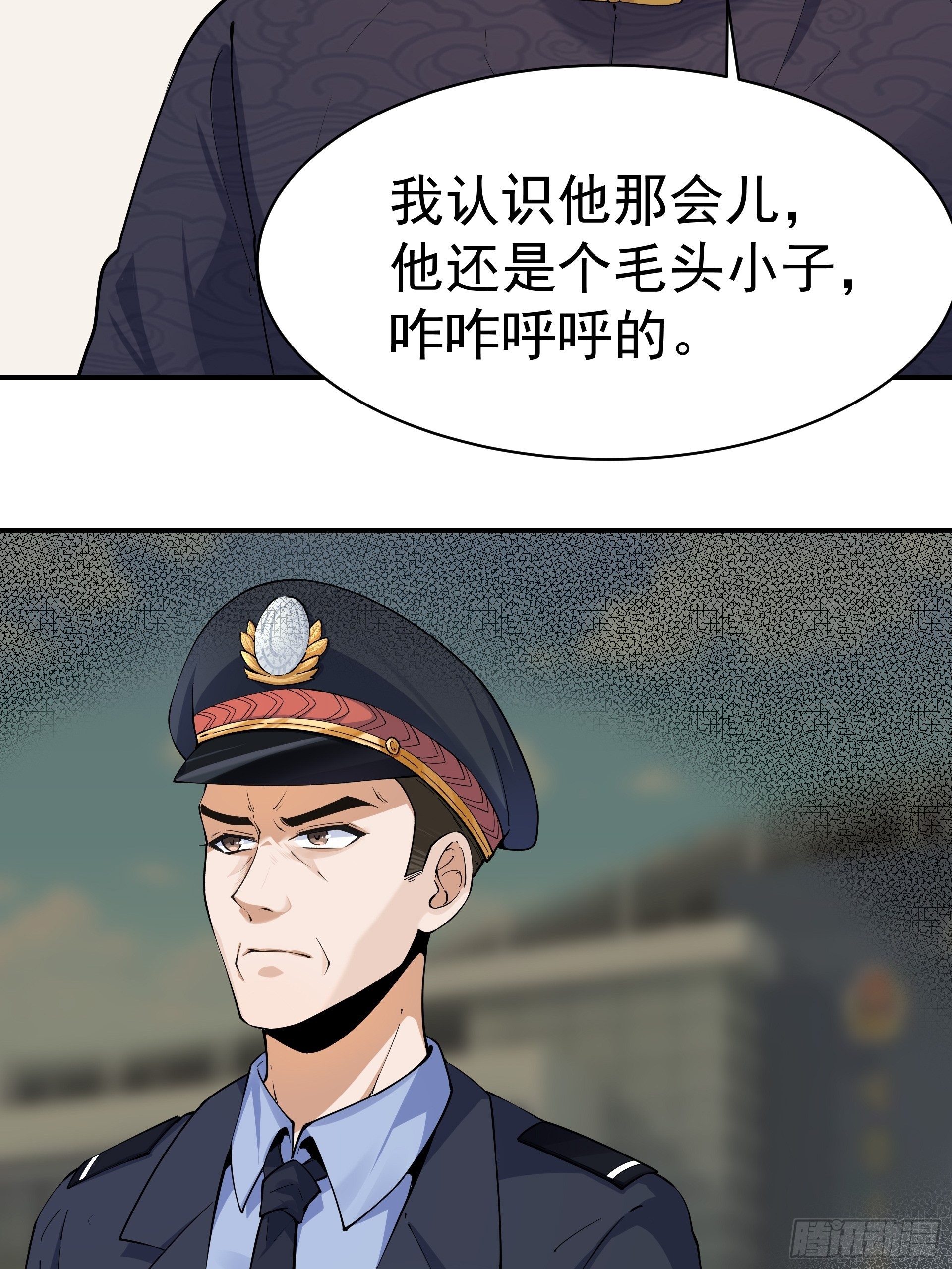 017林成的任务-第19话