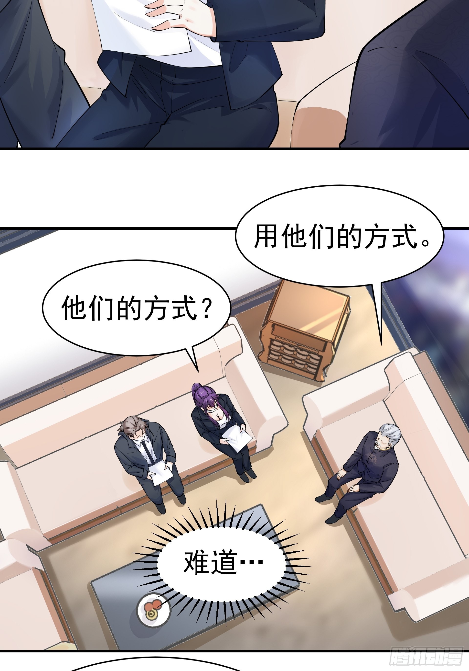 017林成的任务-第19话