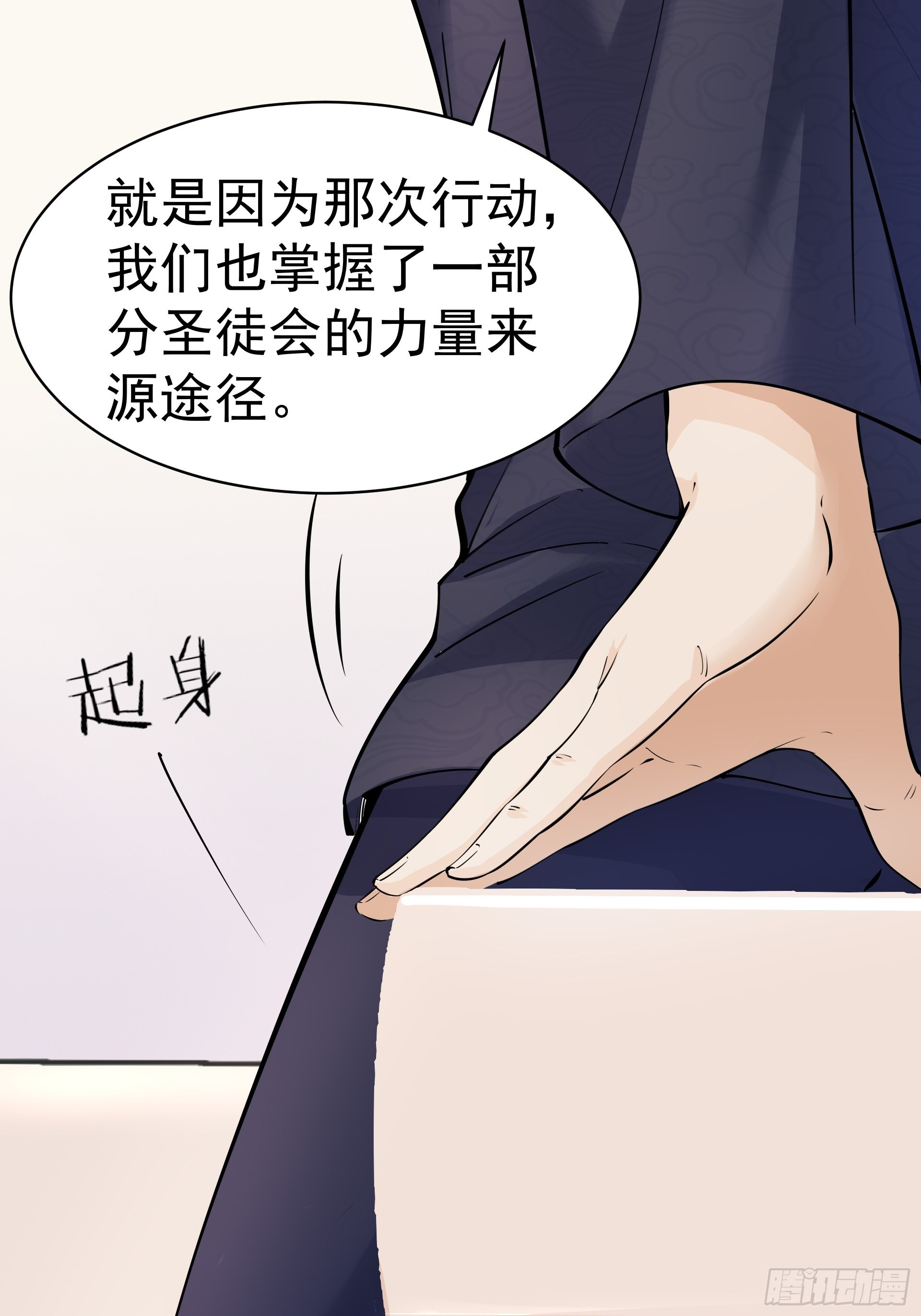 017林成的任务-第19话