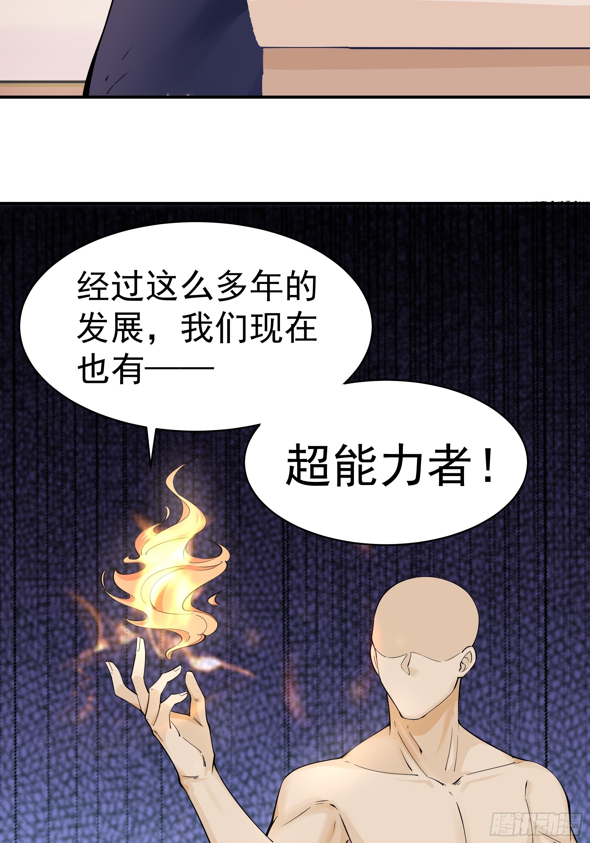 017林成的任务-第19话