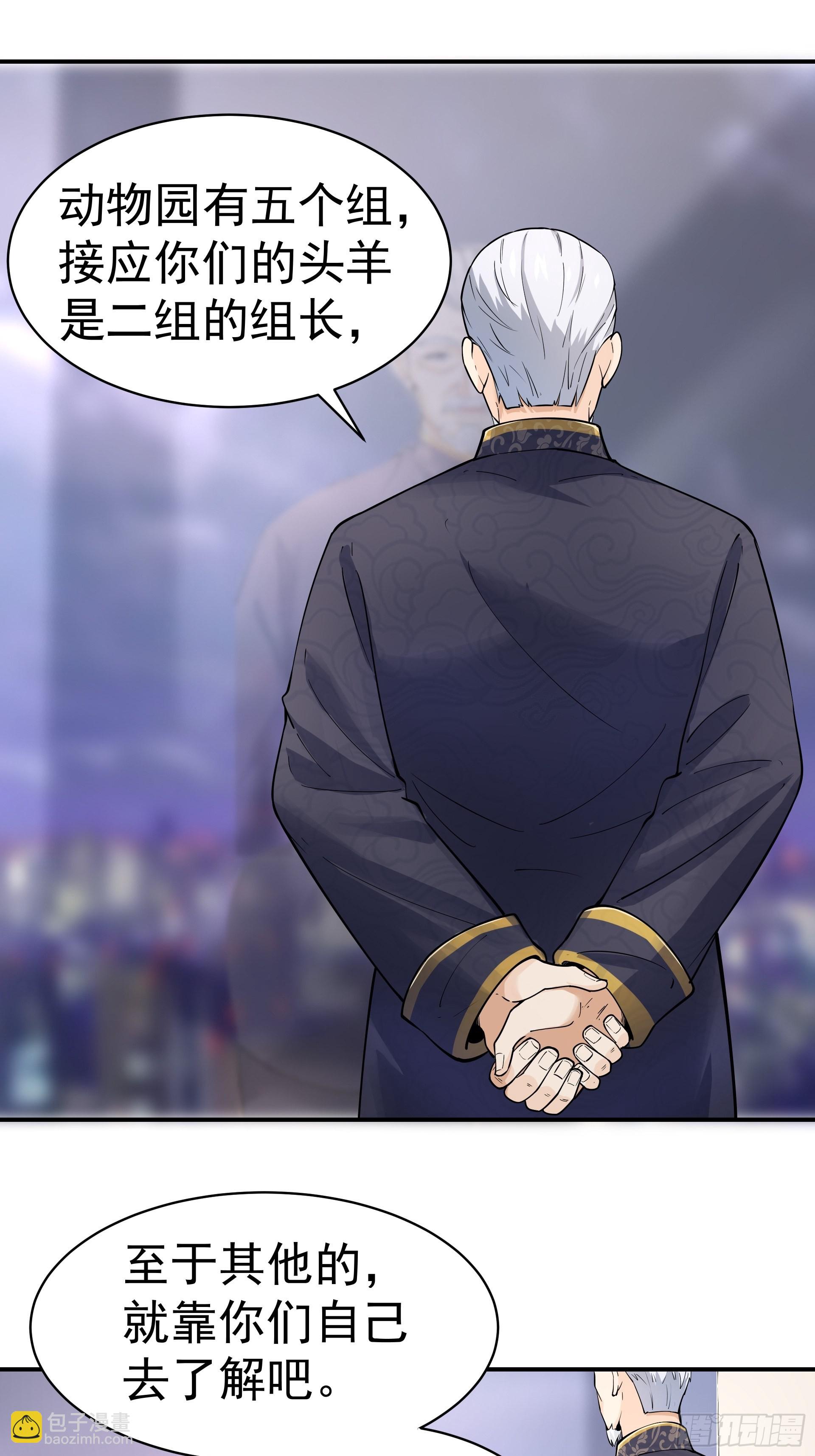 017林成的任务-第19话