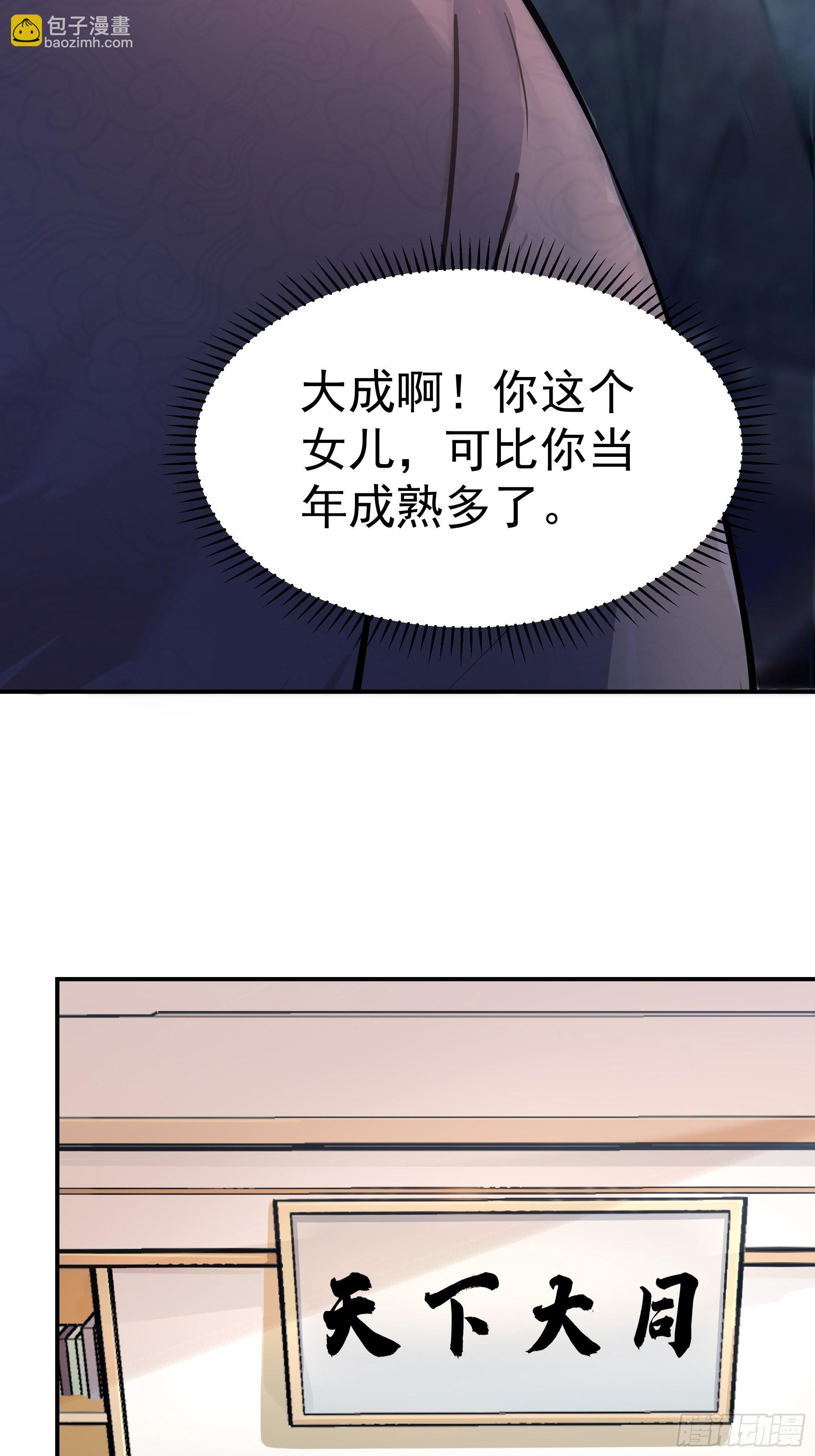 017林成的任务-第19话