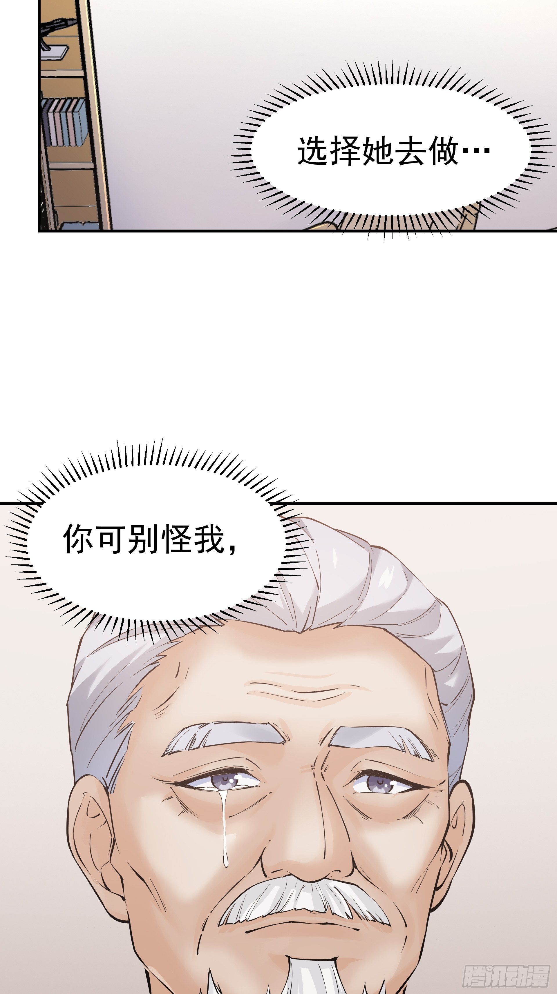 017林成的任务-第19话