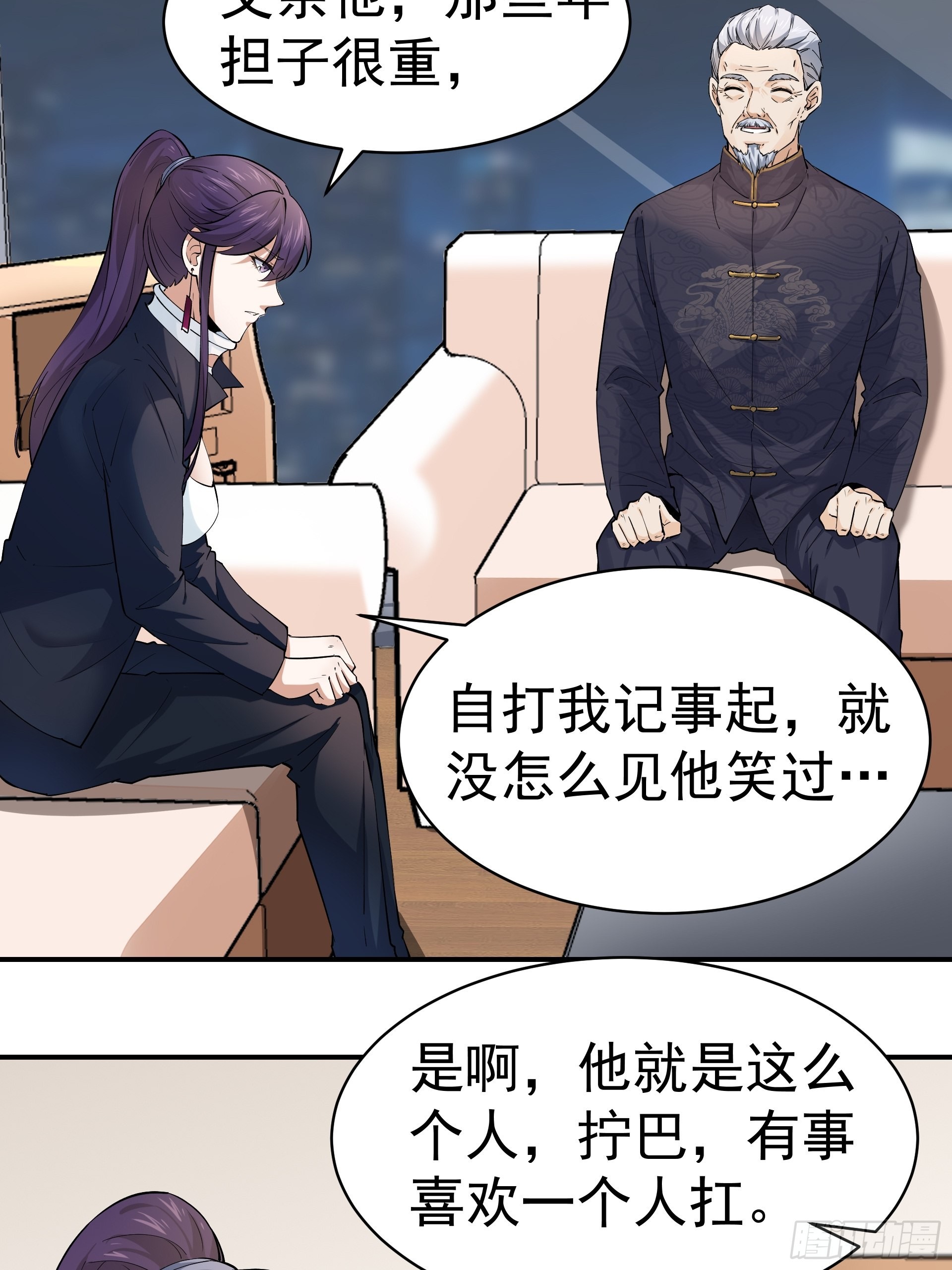 017林成的任务-第19话