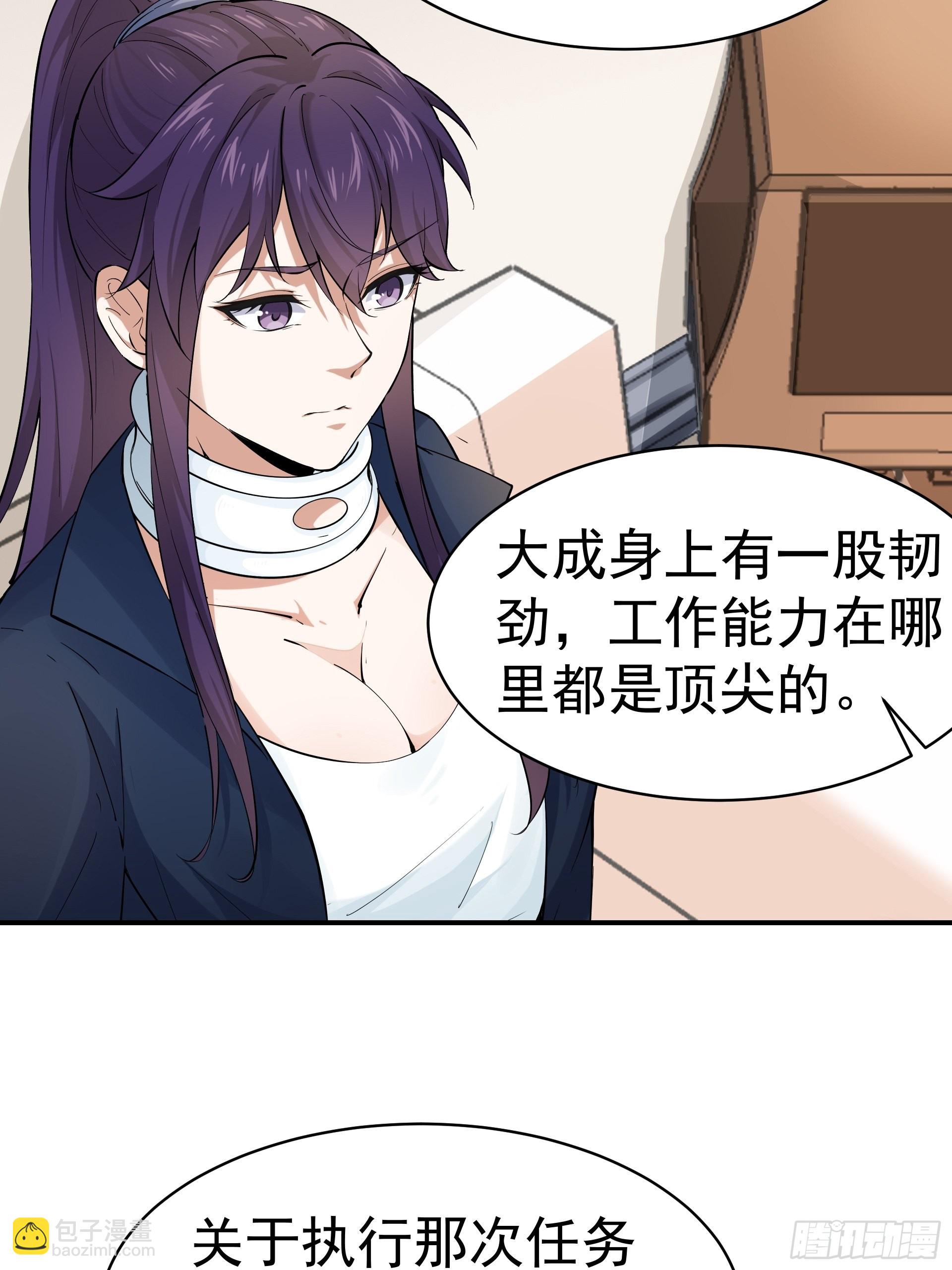 017林成的任务-第19话