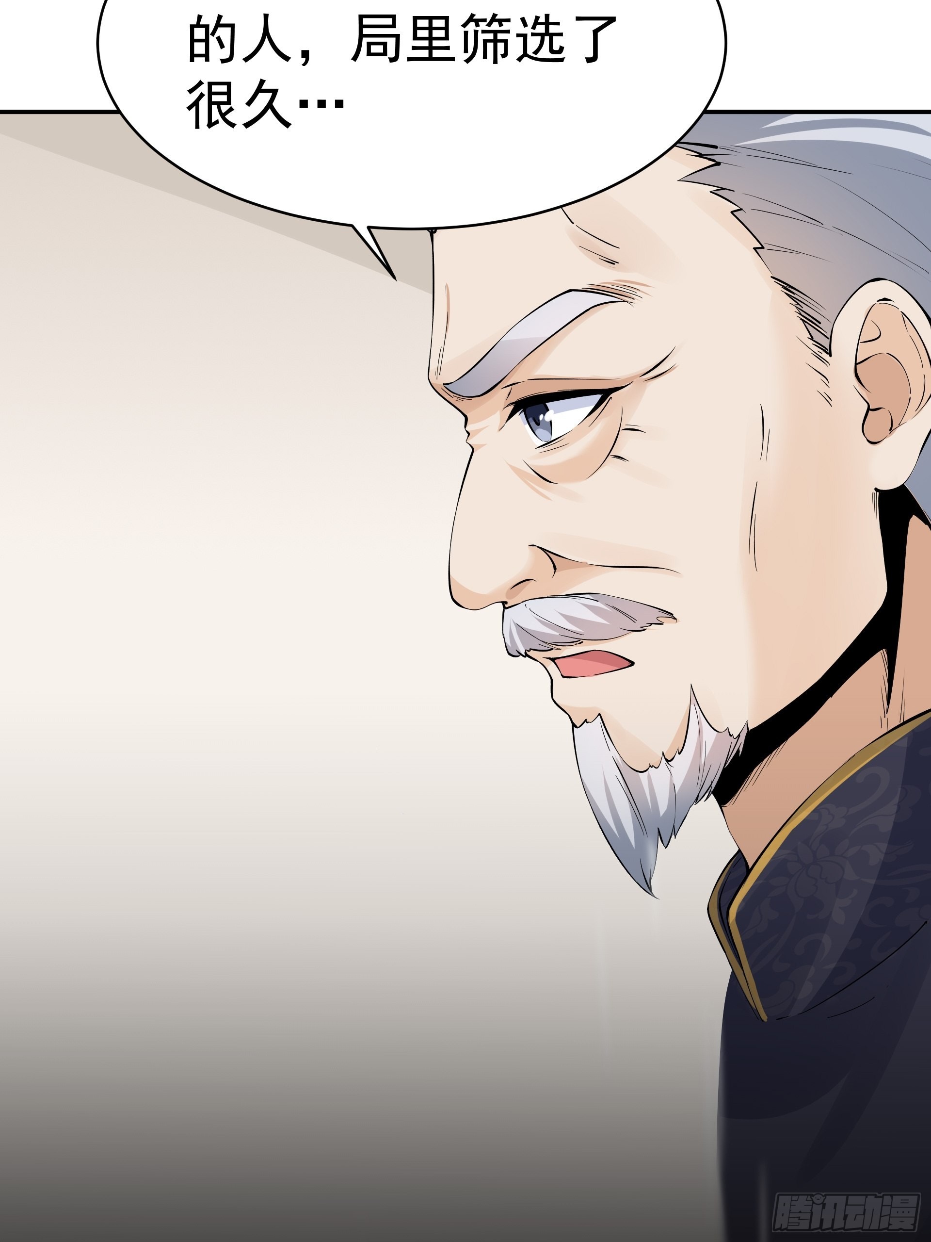 017林成的任务-第19话