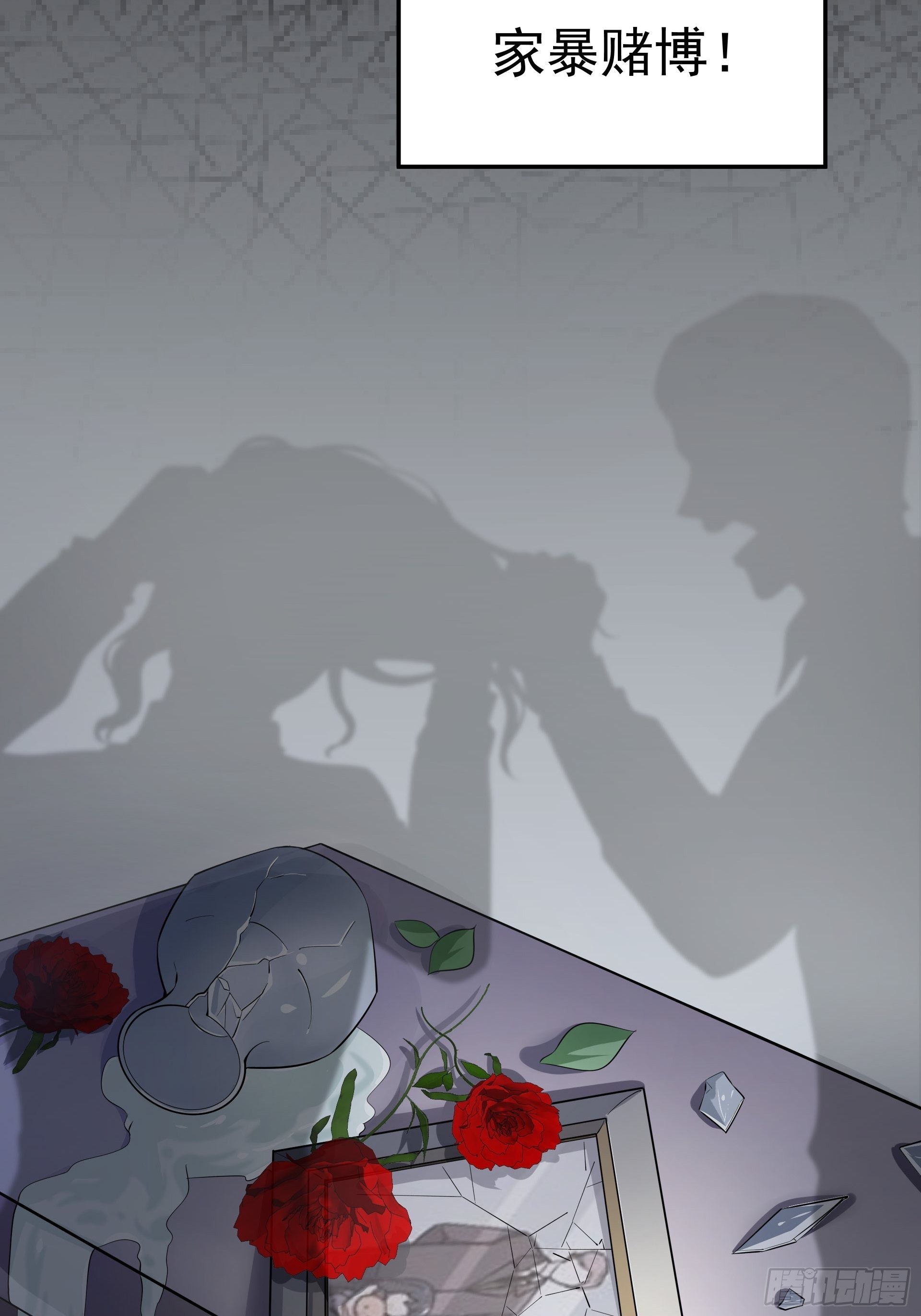 好人(1/2)-第21话