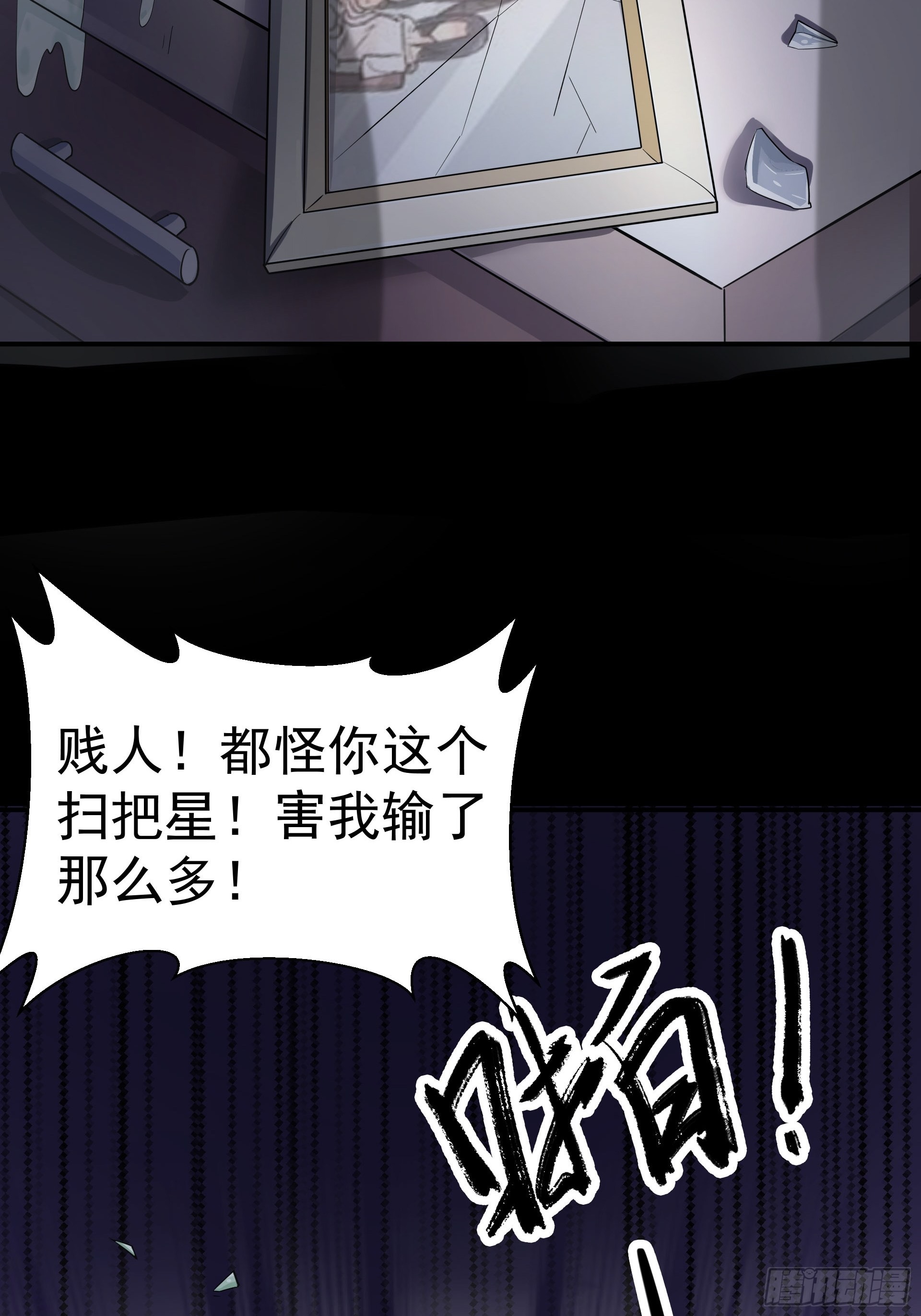 好人(1/2)-第21话