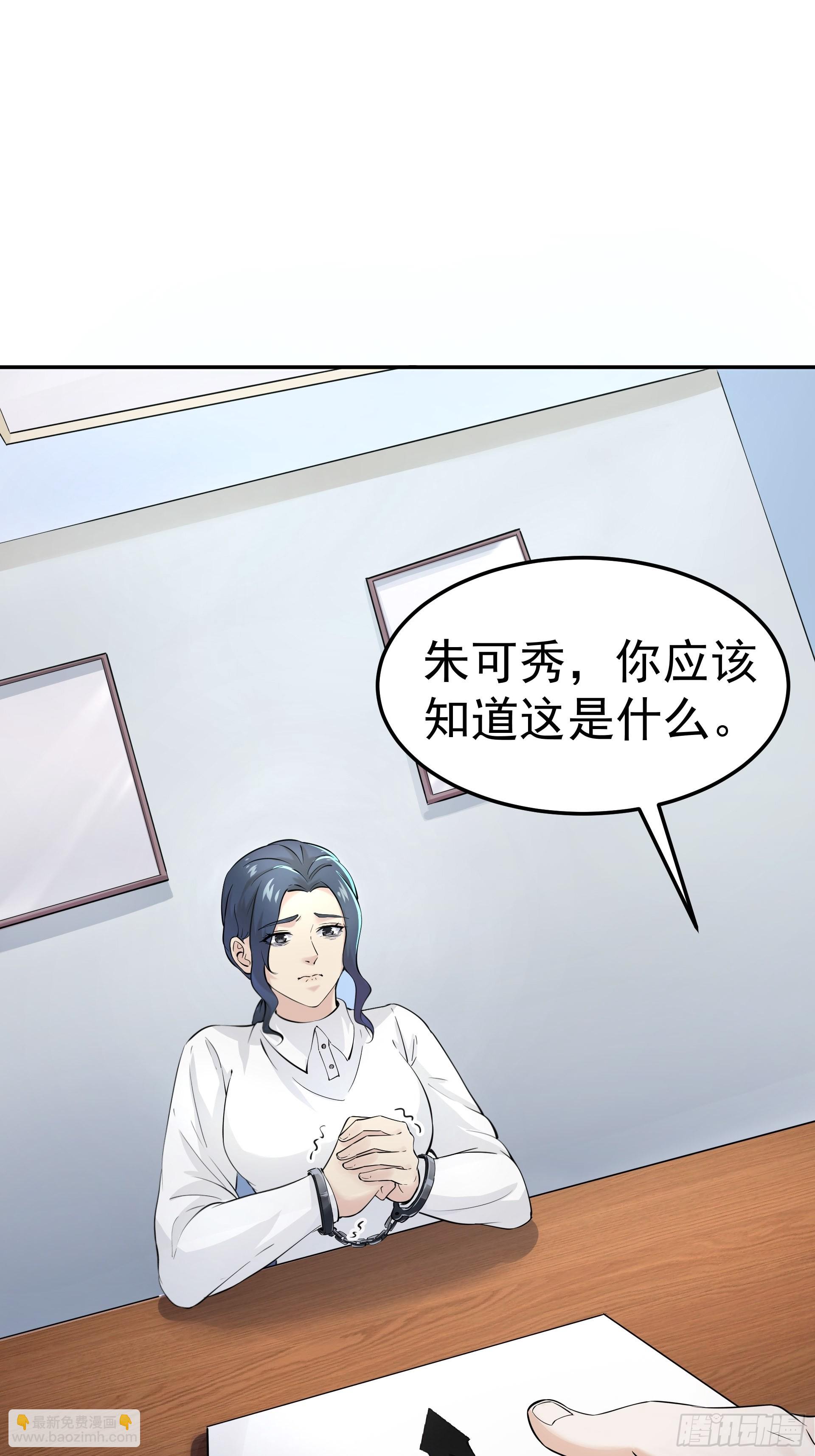 好人(1/2)-第21话