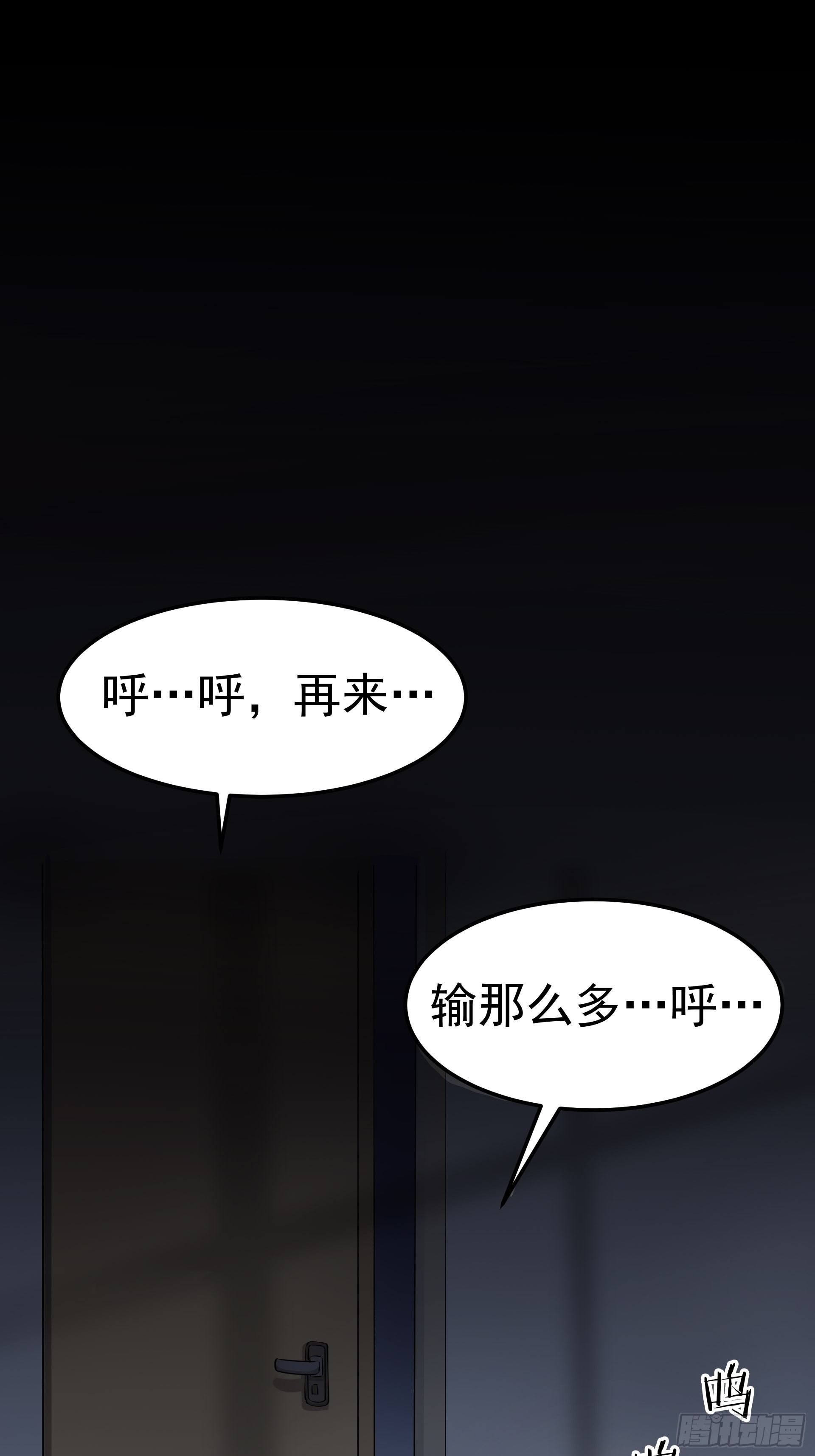 好人(1/2)-第21话