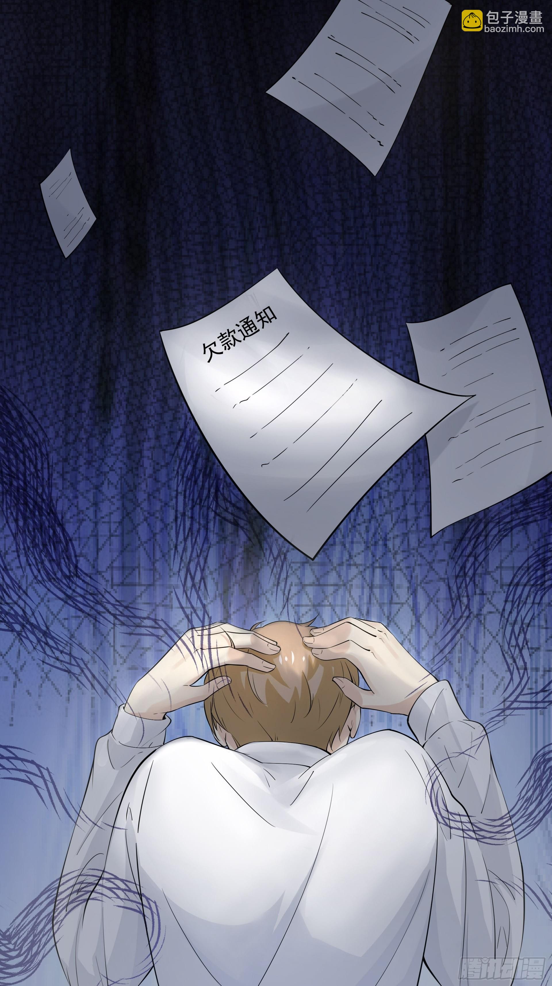 好人(1/2)-第21话