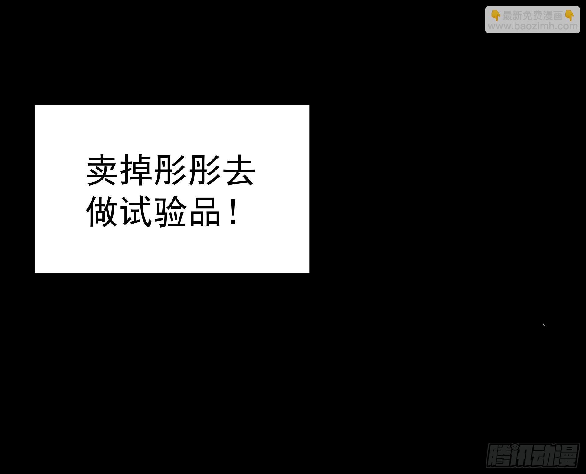 好人(1/2)-第21话