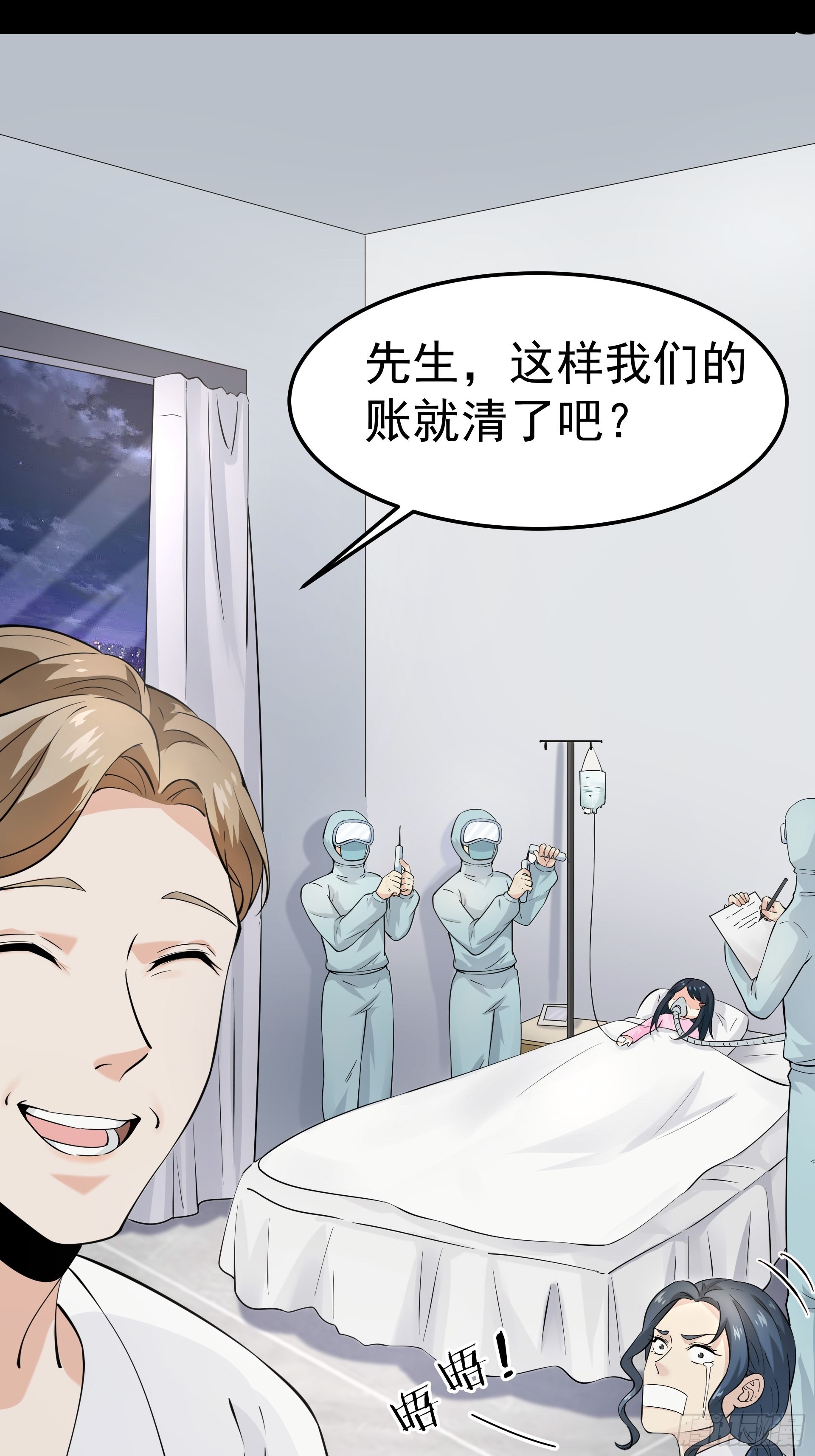 好人(1/2)-第21话