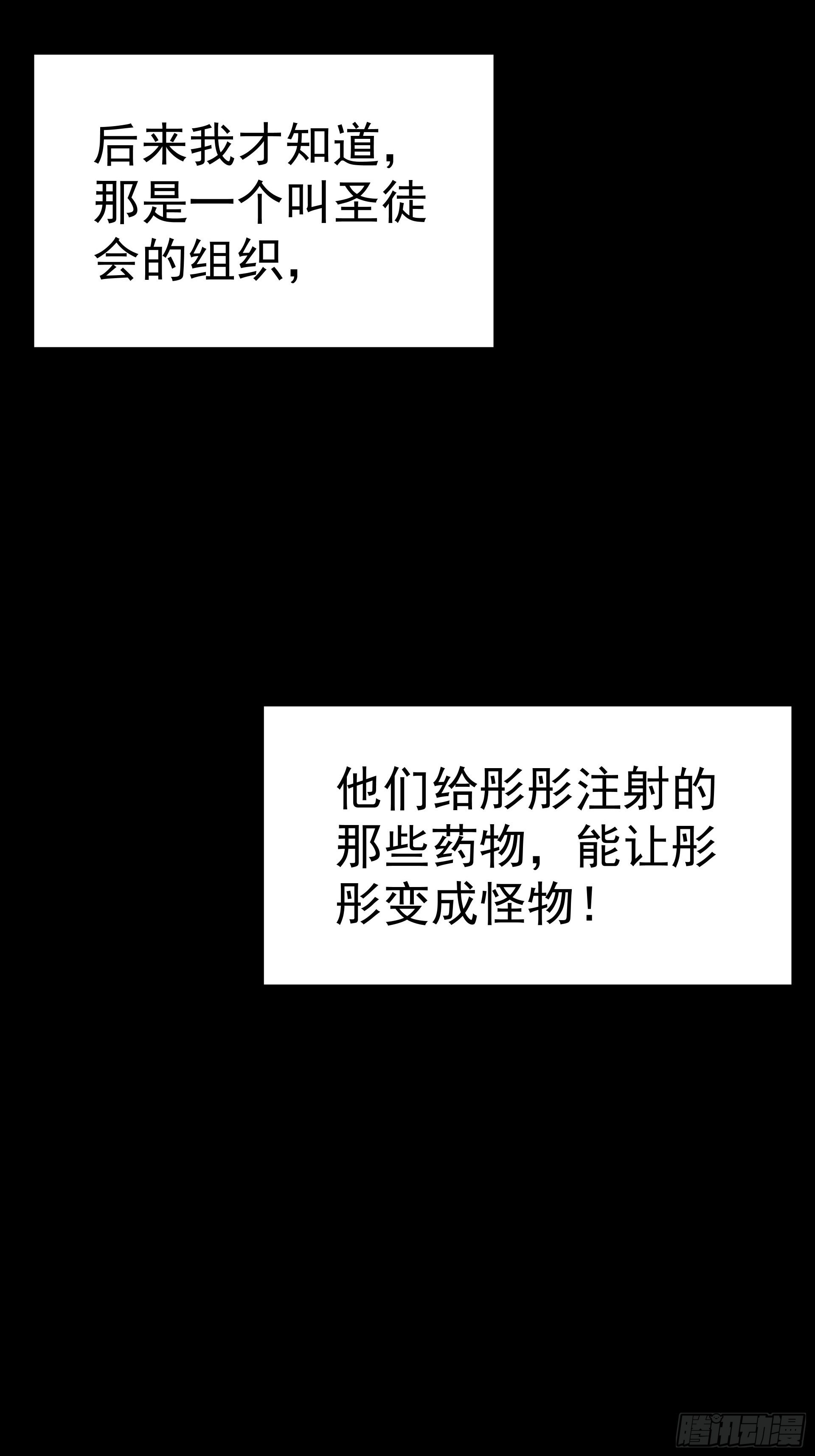 好人(1/2)-第21话