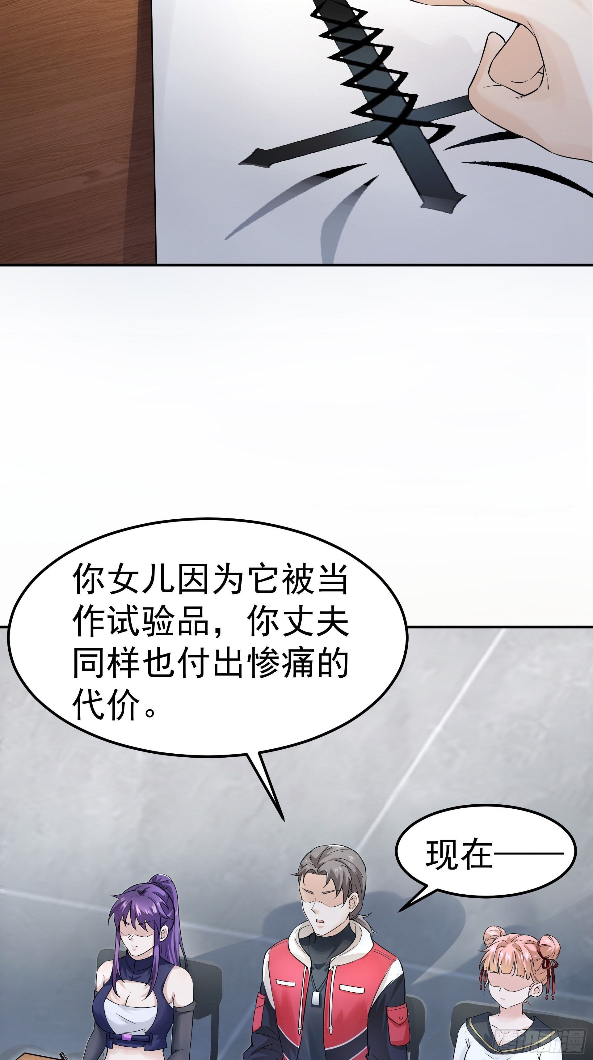 好人(1/2)-第21话