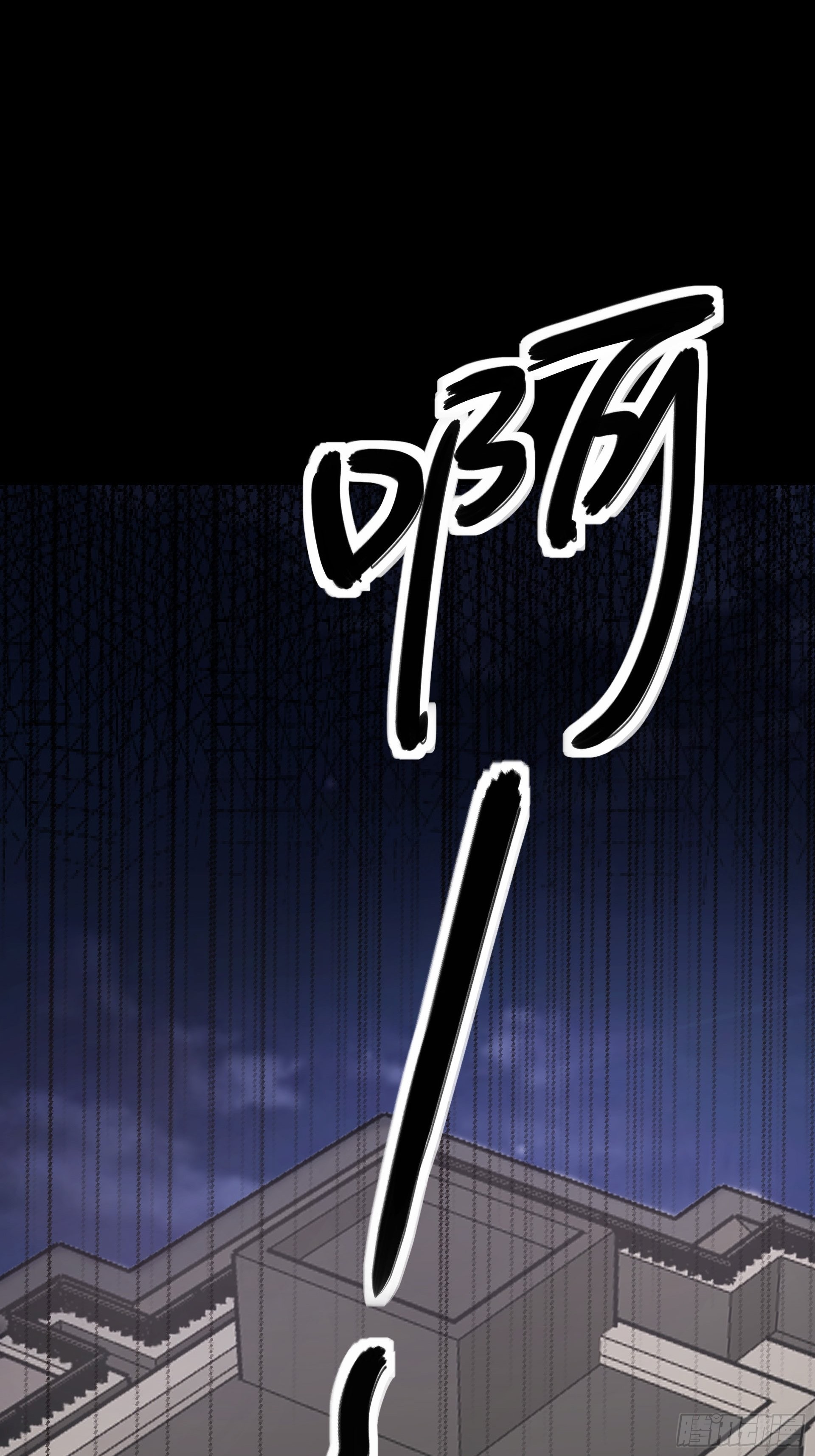 好人(1/2)-第21话