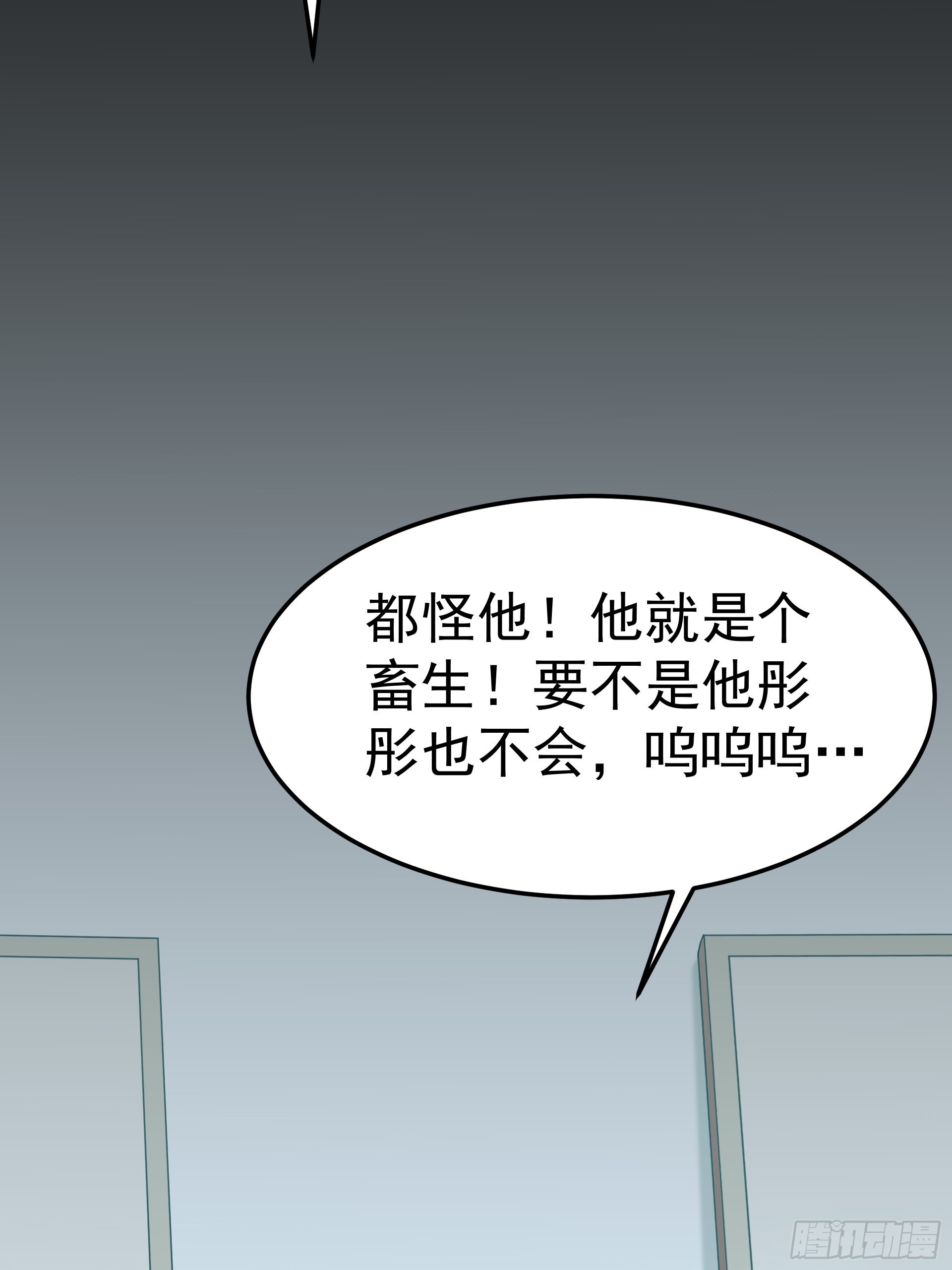 好人(1/2)-第21话