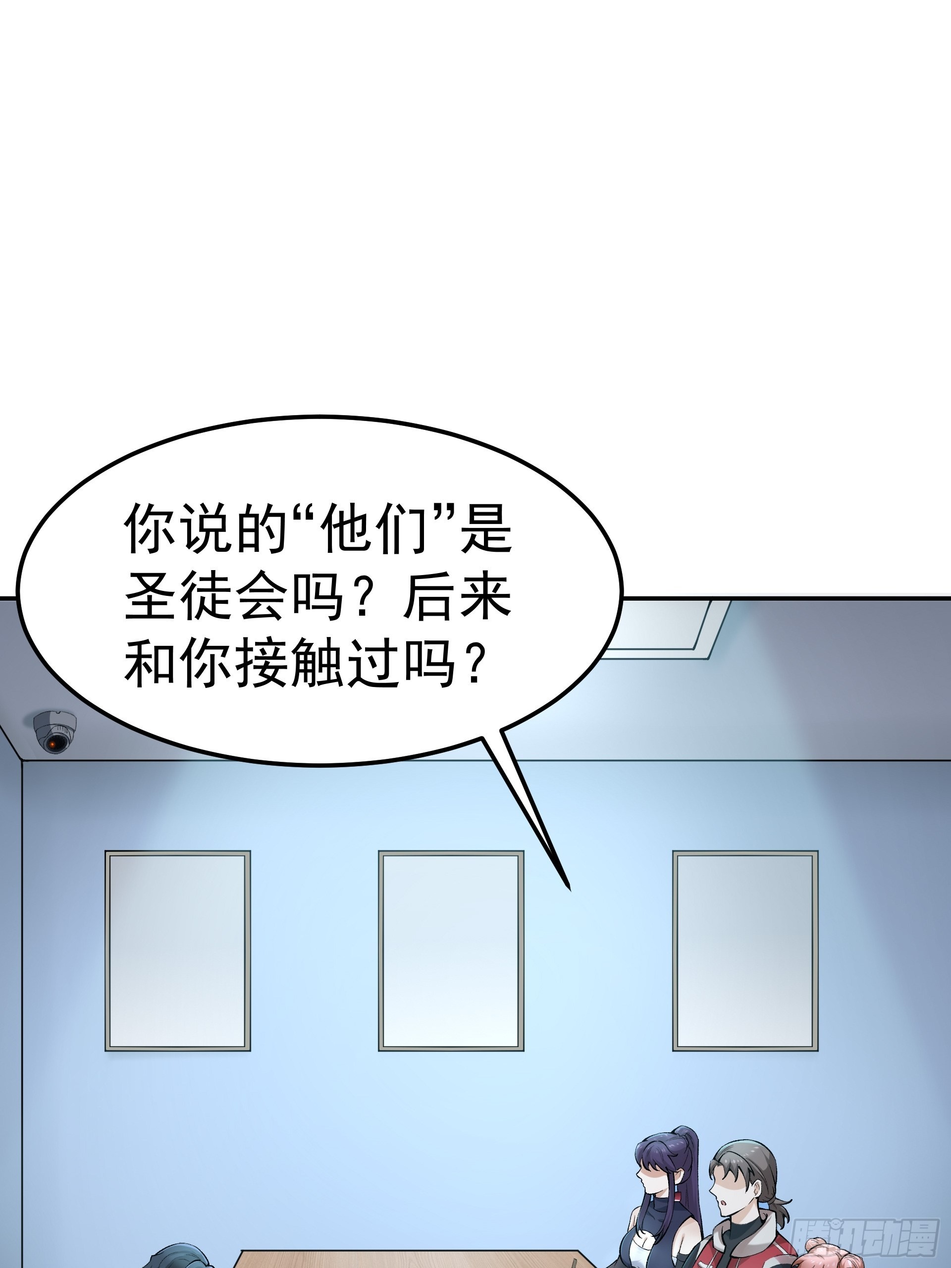 好人(1/2)-第21话