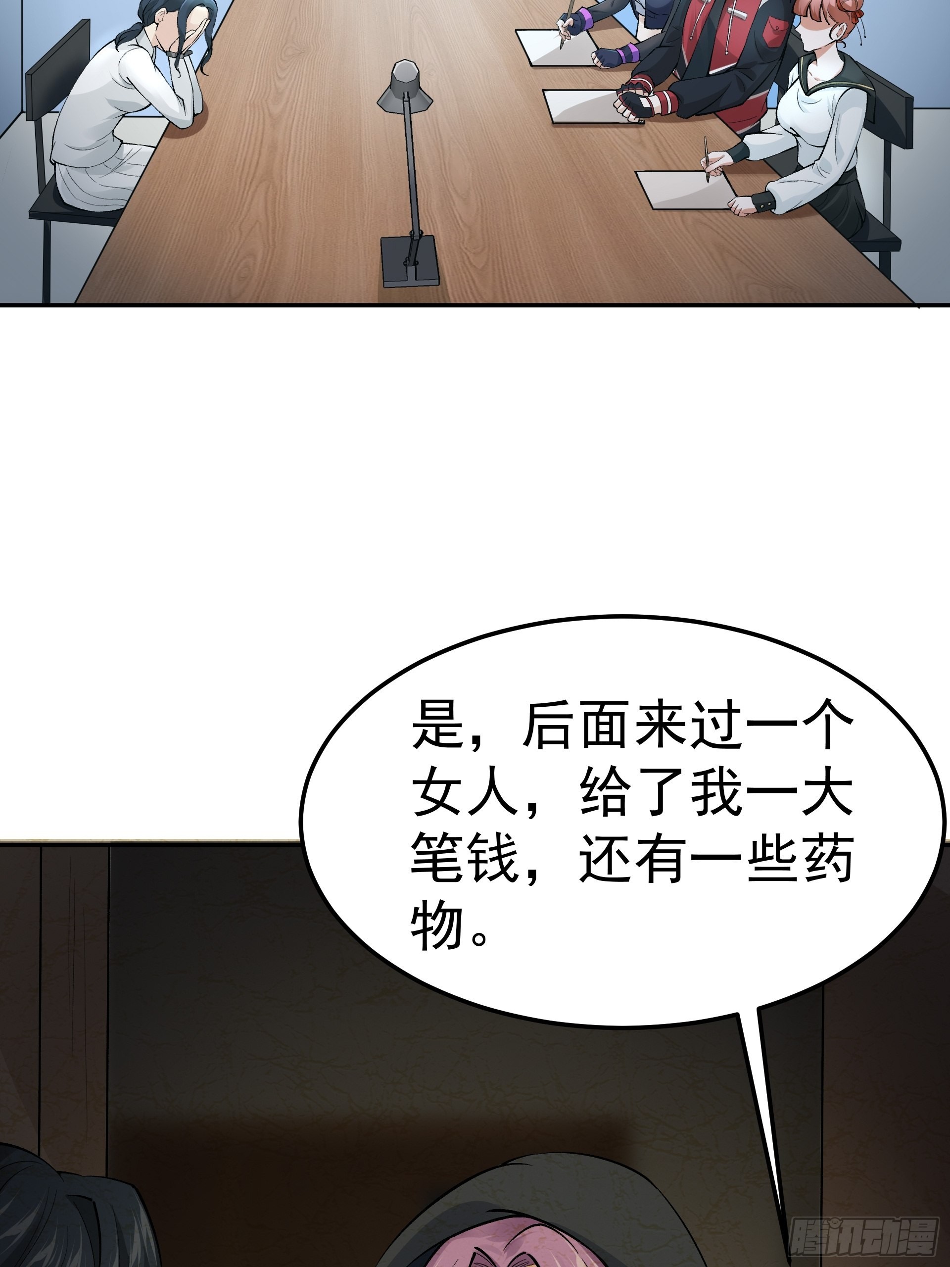 好人(1/2)-第21话