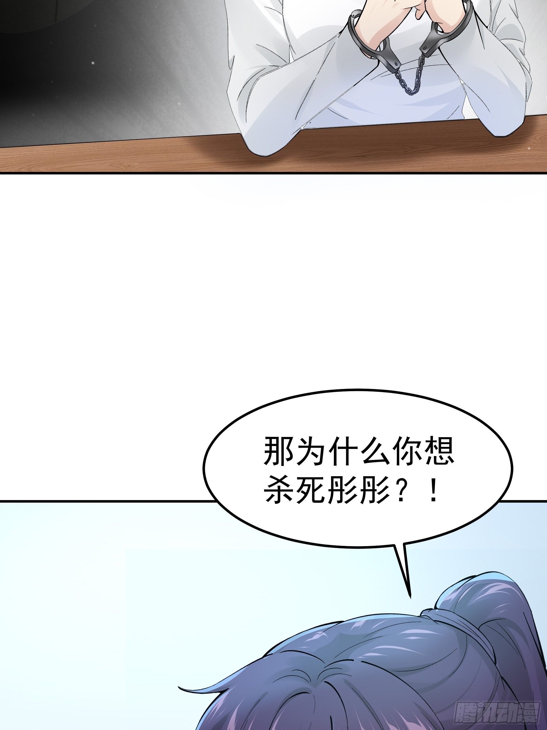 好人(1/2)-第21话