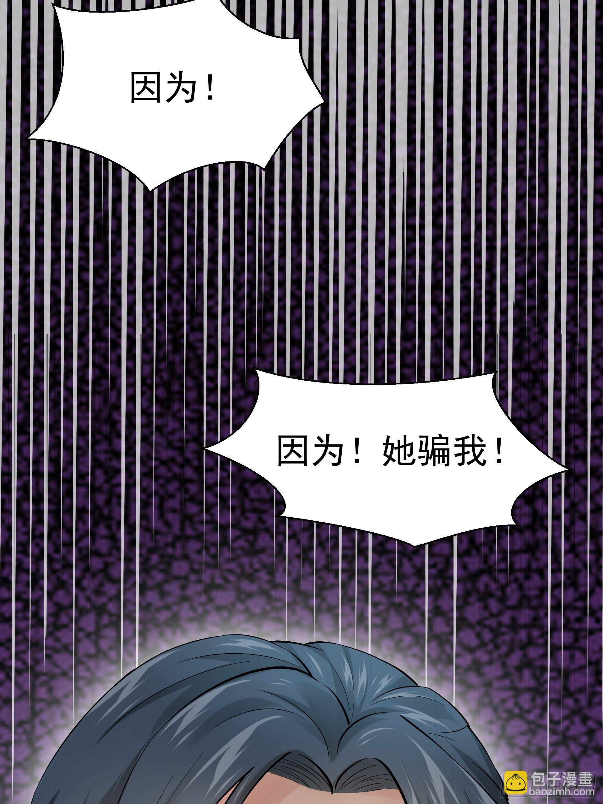 好人(1/2)-第21话