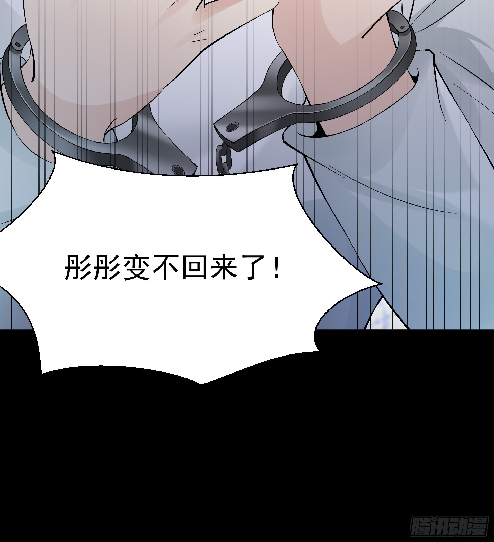 好人(1/2)-第21话