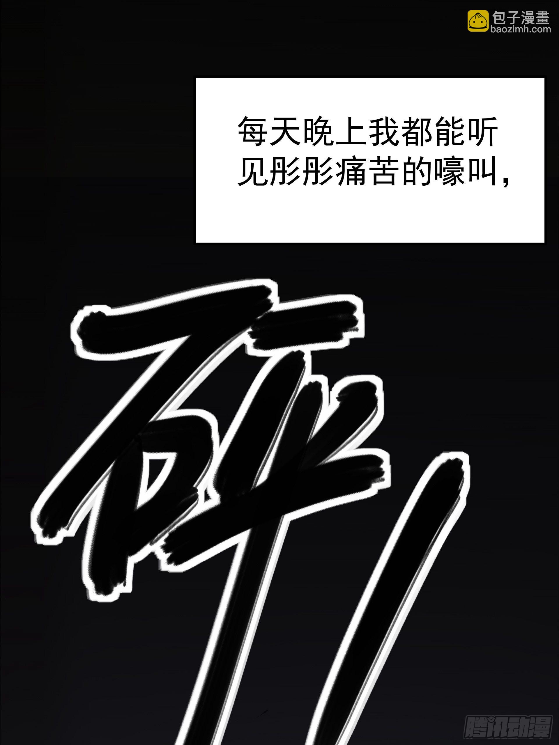 好人(1/2)-第21话