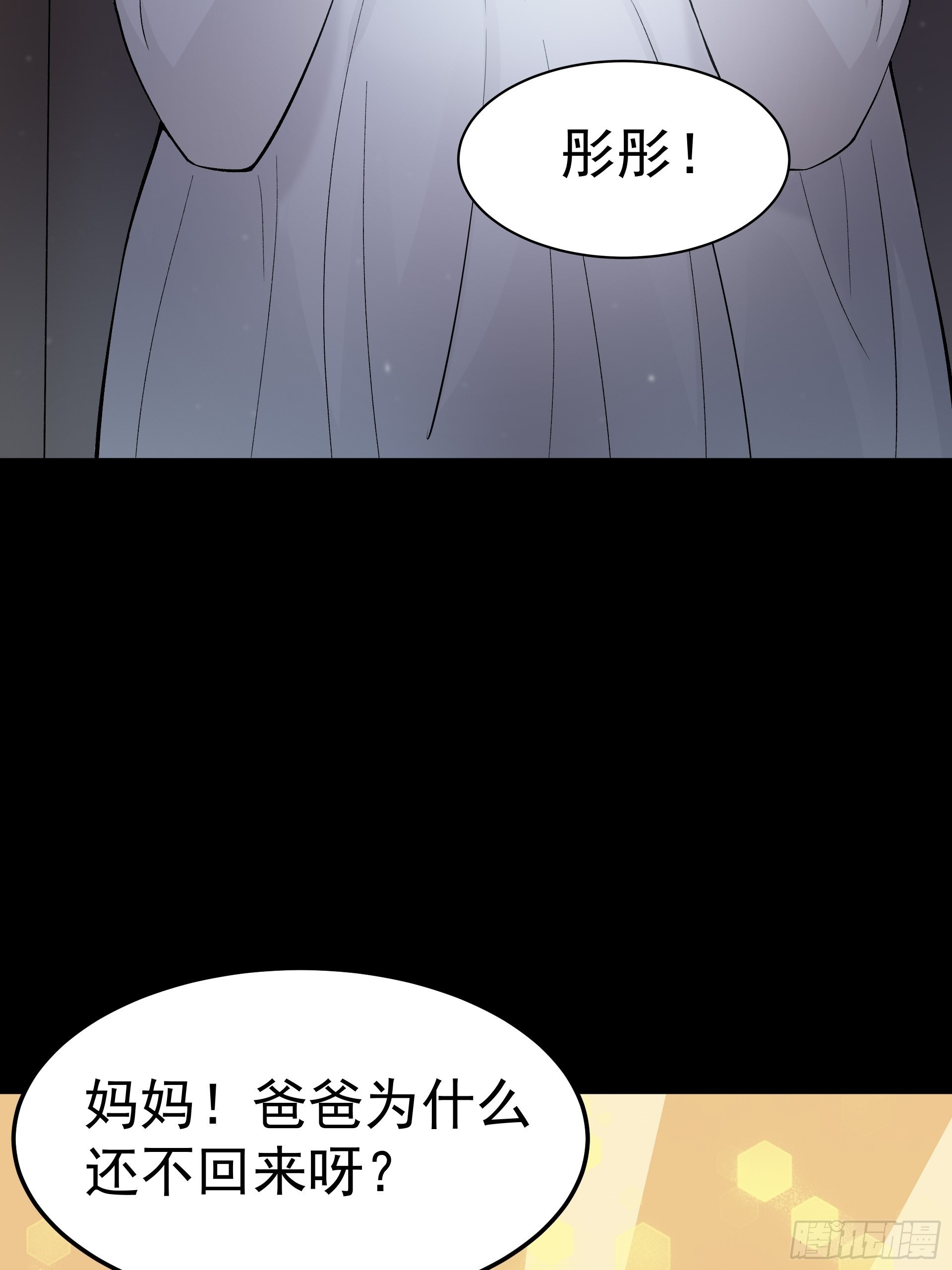 好人(1/2)-第21话