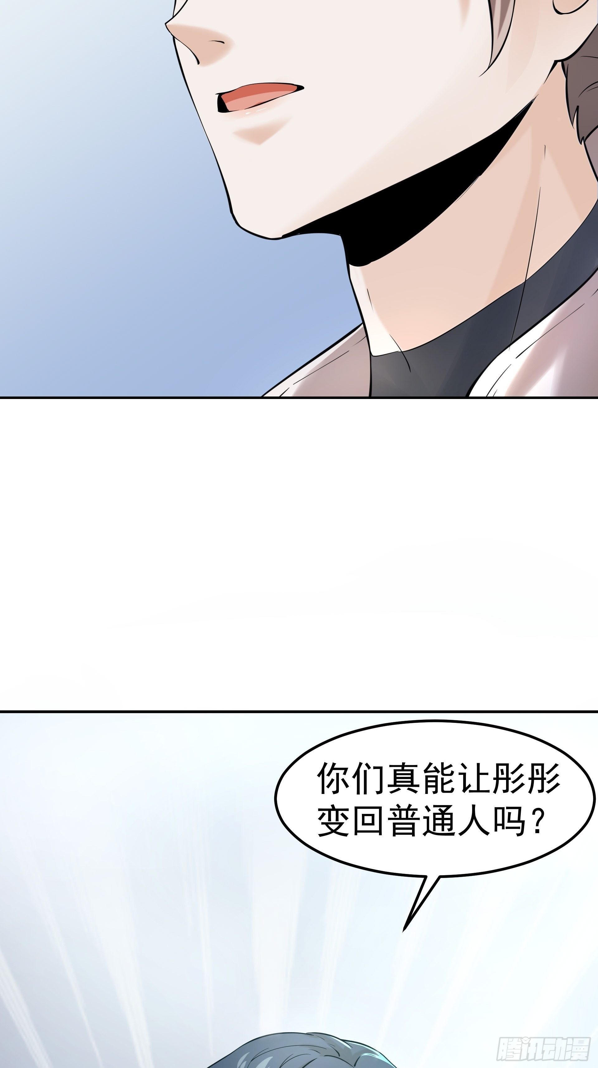 好人(1/2)-第21话