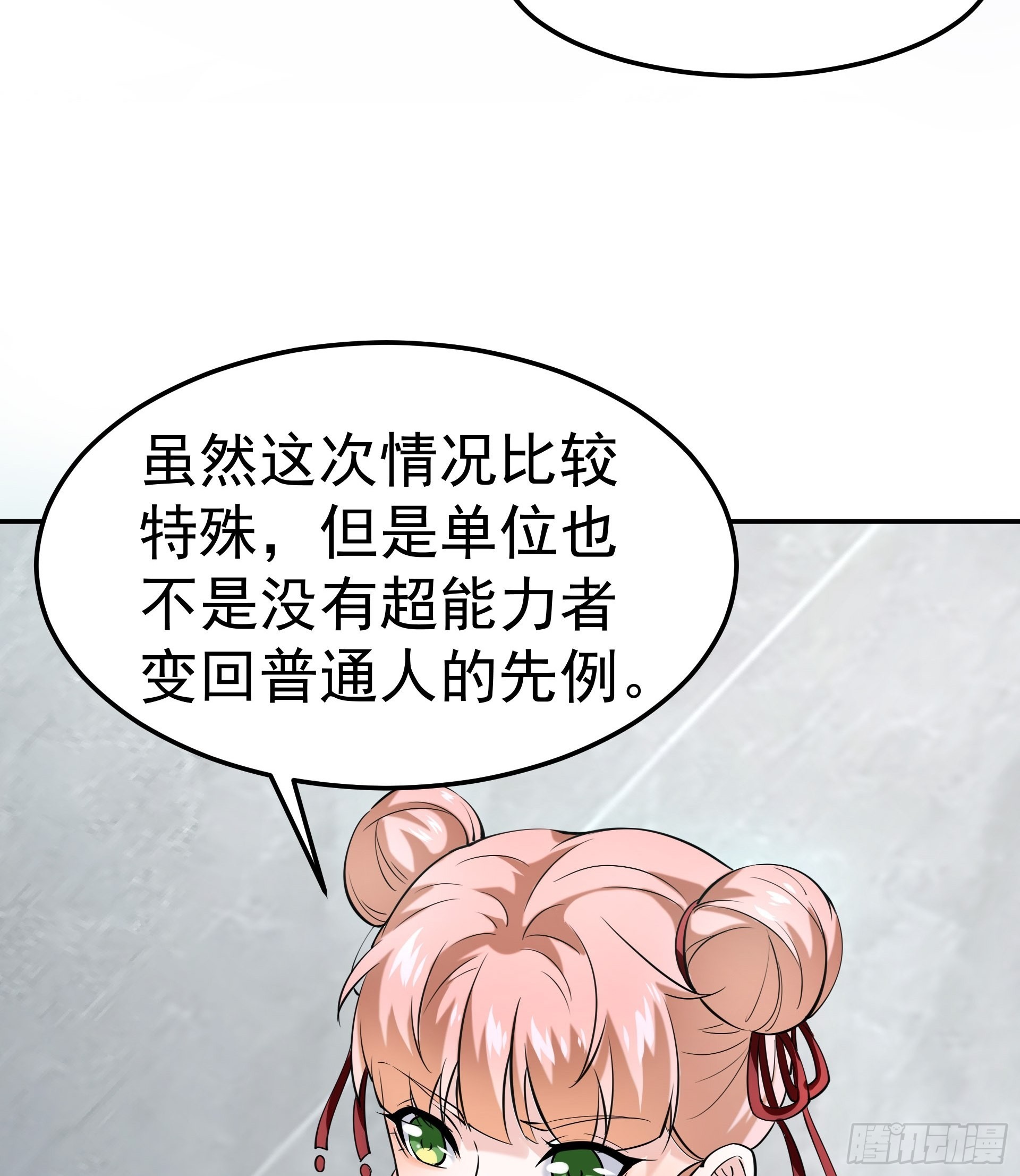 好人(1/2)-第21话