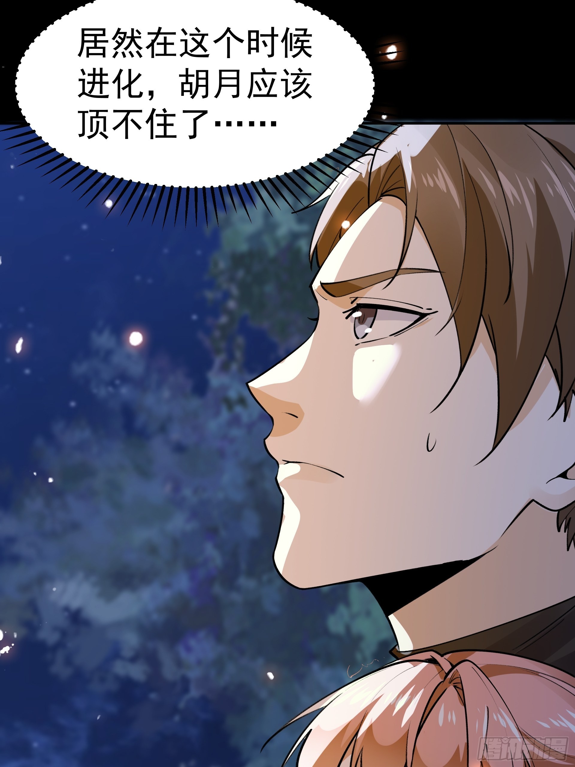 21进阶的憨子(1/2)-第23话