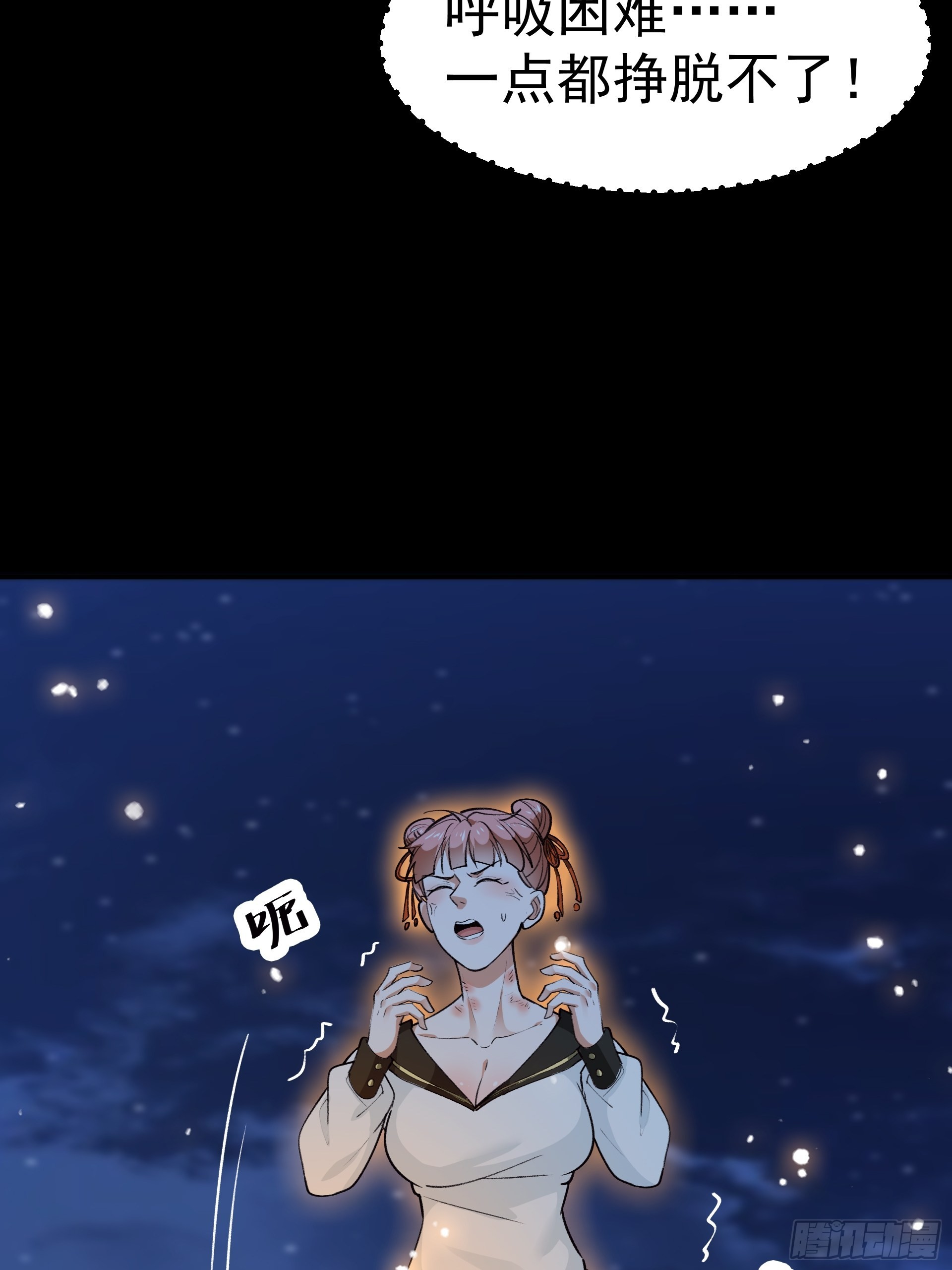 21进阶的憨子(1/2)-第23话