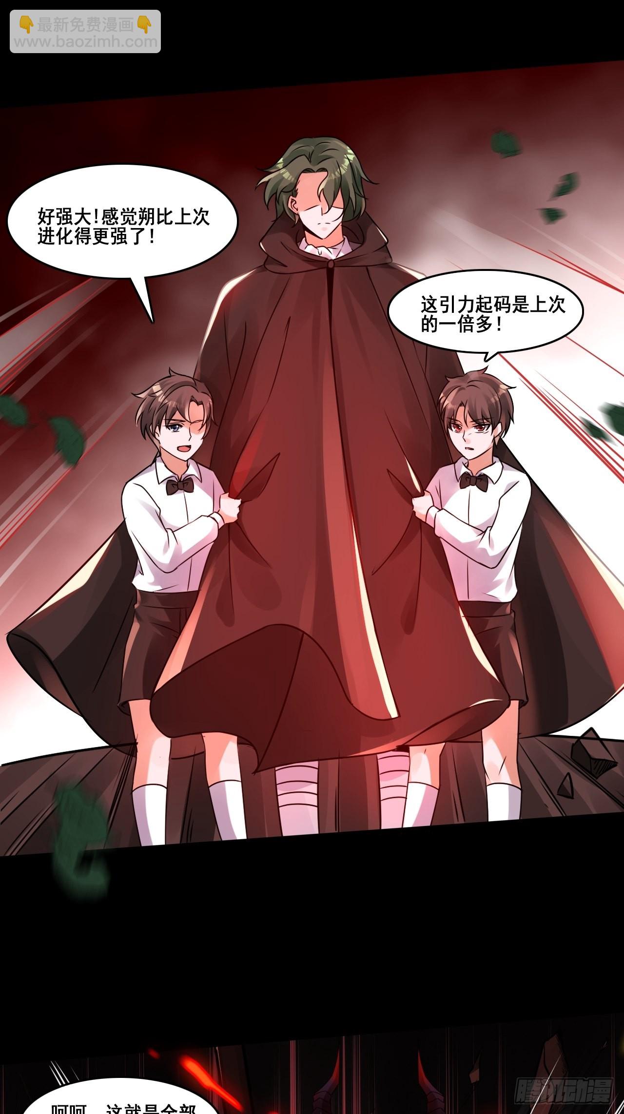 23佐、佑！-第25话